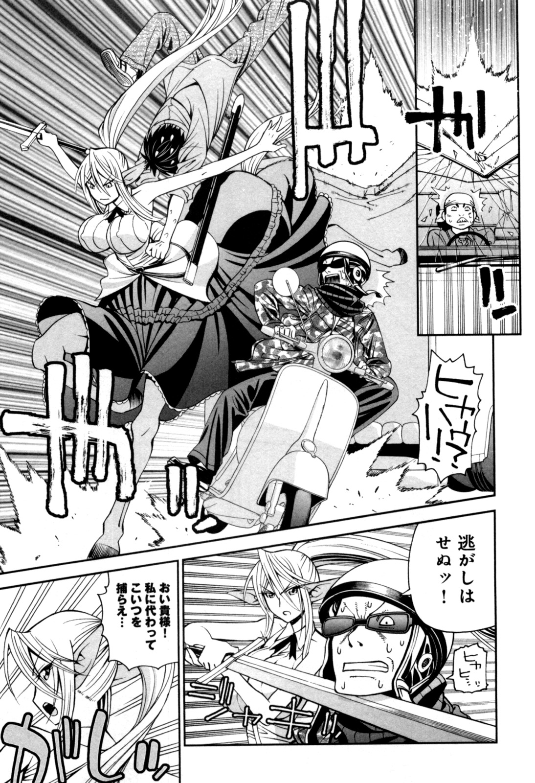 Monster Musume no Iru Nichijou - Chapter 4 - Page 17