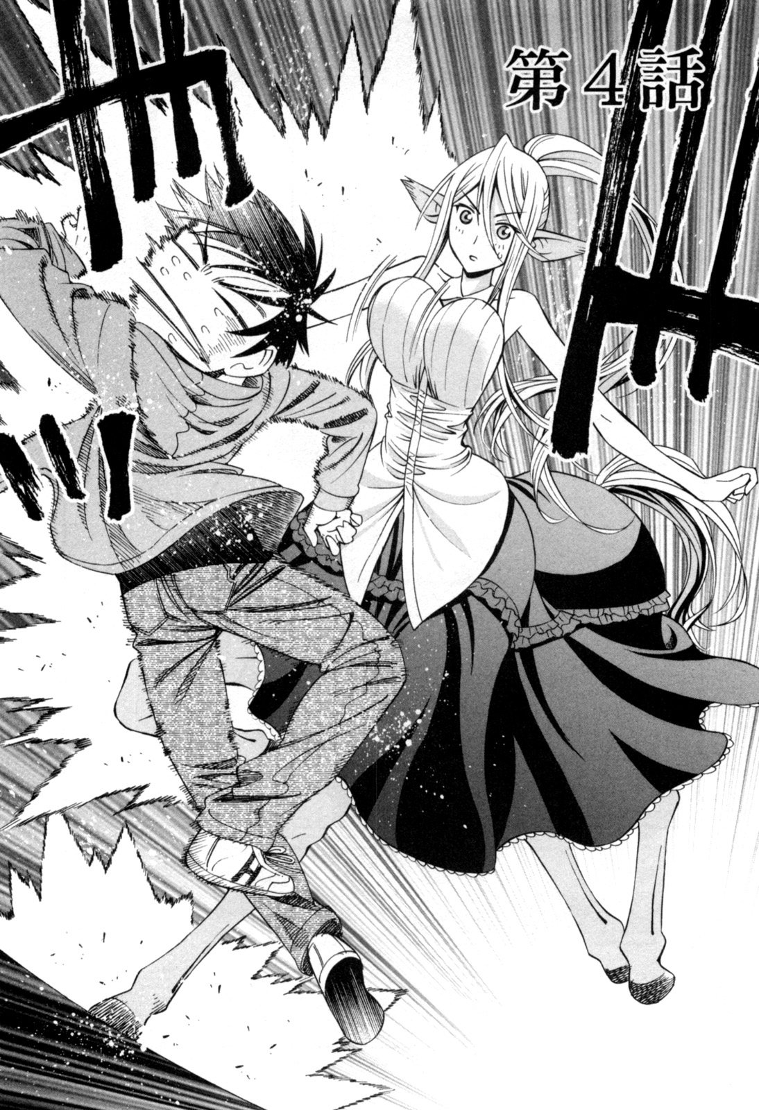 Monster Musume no Iru Nichijou - Chapter 4 - Page 2