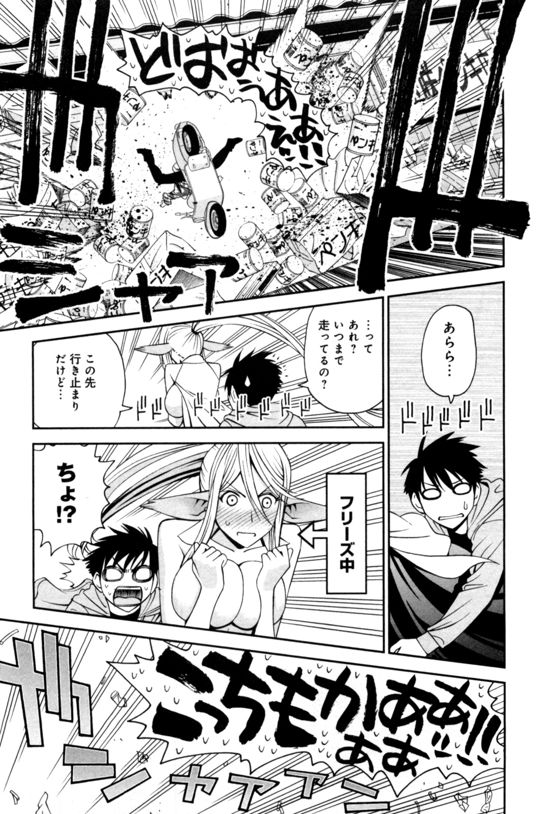 Monster Musume no Iru Nichijou - Chapter 4 - Page 21