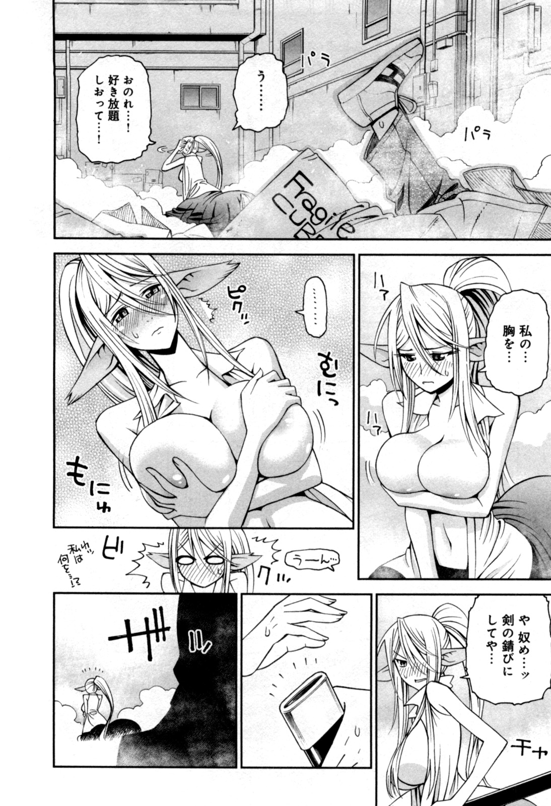 Monster Musume no Iru Nichijou - Chapter 4 - Page 22