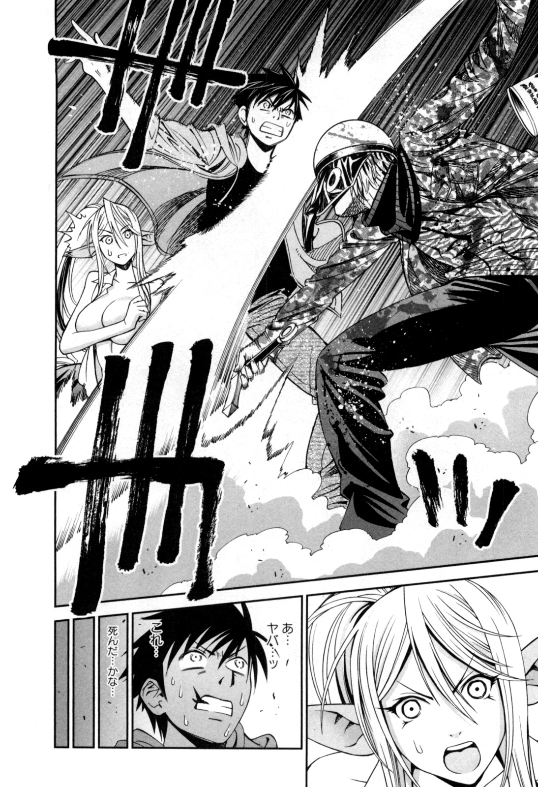 Monster Musume no Iru Nichijou - Chapter 4 - Page 24