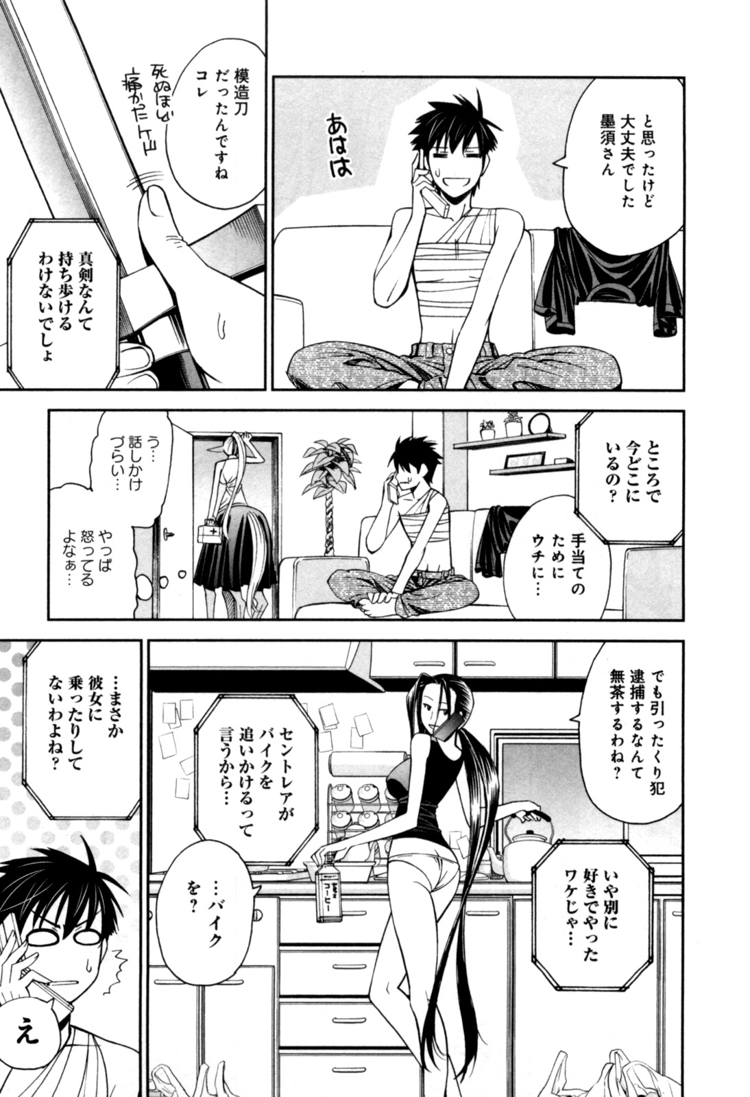 Monster Musume no Iru Nichijou - Chapter 4 - Page 25