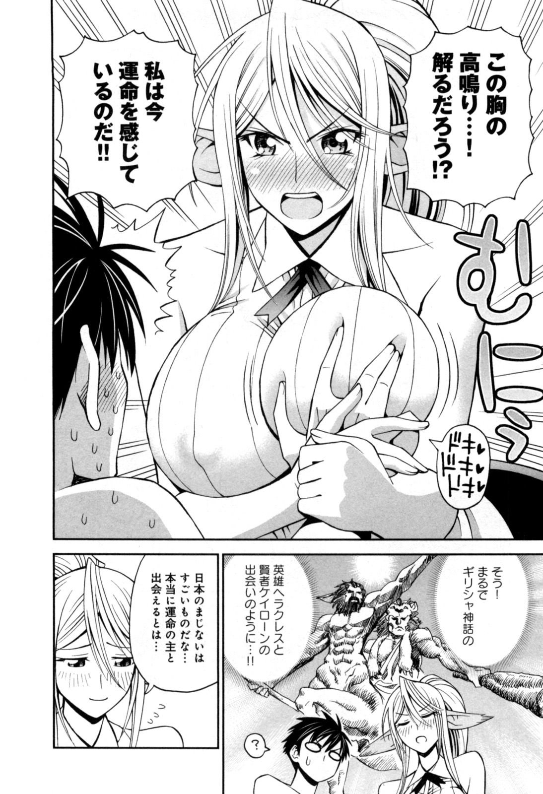 Monster Musume no Iru Nichijou - Chapter 4 - Page 28