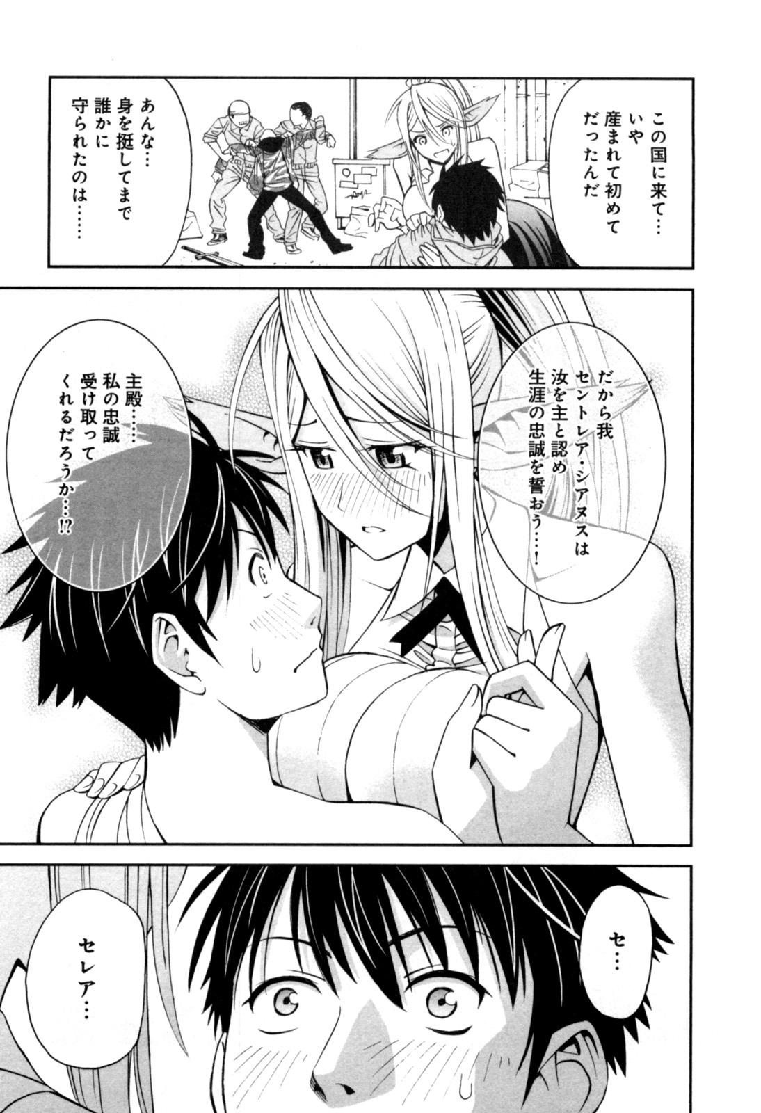 Monster Musume no Iru Nichijou - Chapter 4 - Page 29