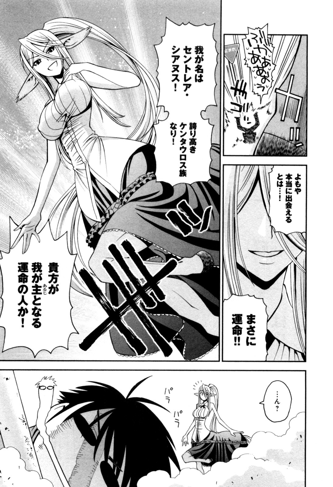 Monster Musume no Iru Nichijou - Chapter 4 - Page 3