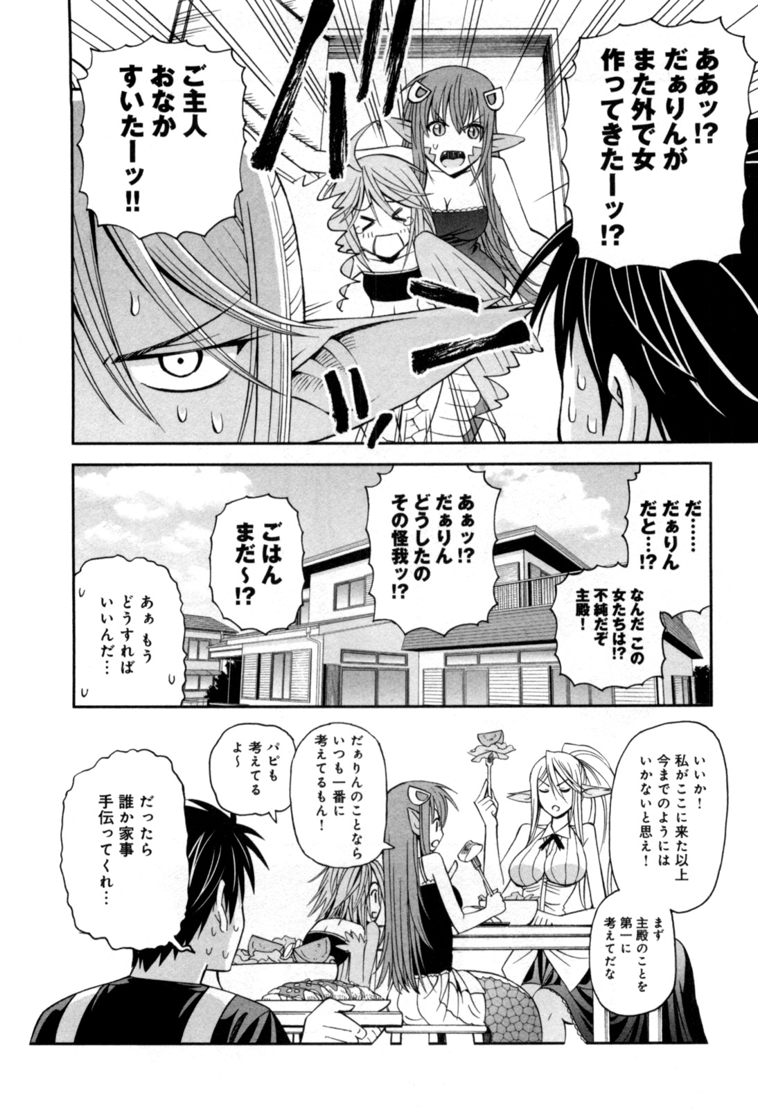 Monster Musume no Iru Nichijou - Chapter 4 - Page 30