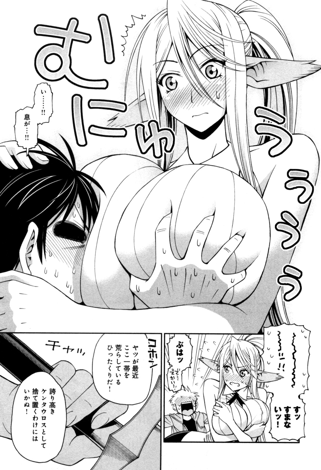 Monster Musume no Iru Nichijou - Chapter 4 - Page 7