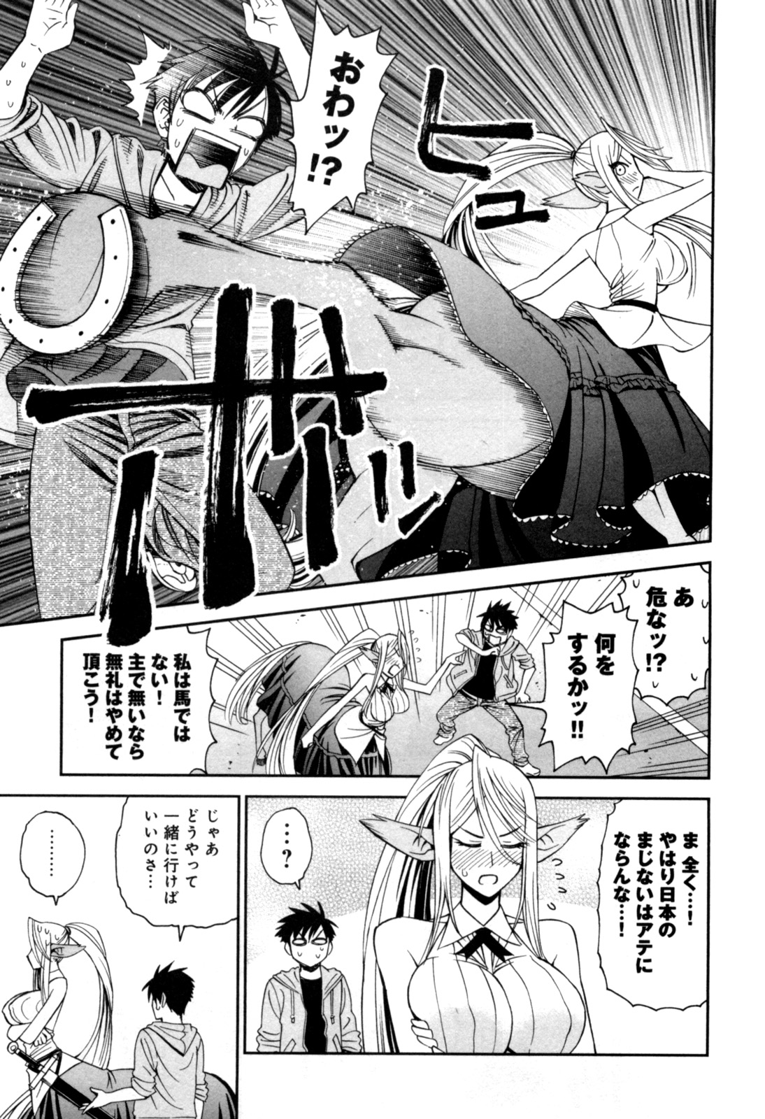Monster Musume no Iru Nichijou - Chapter 4 - Page 9