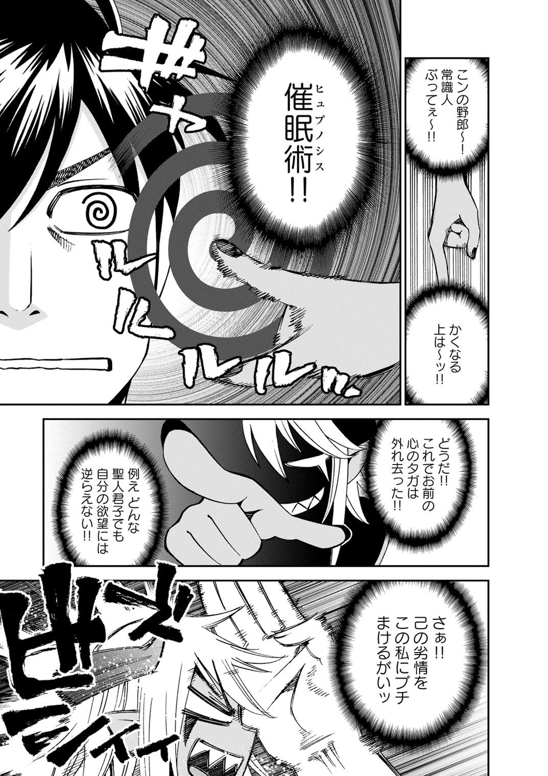 Monster Musume no Iru Nichijou - Chapter 40 - Page 11