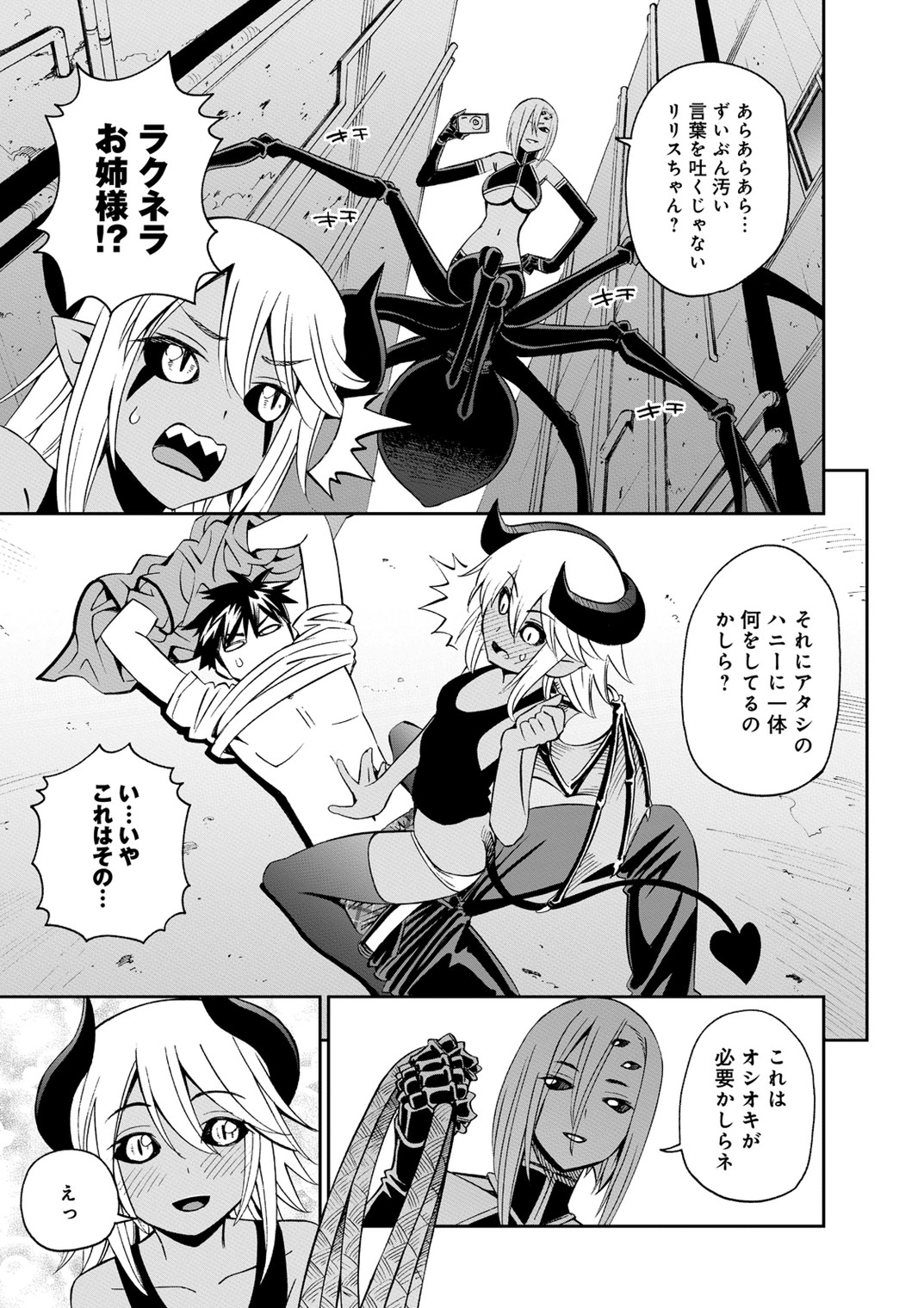 Monster Musume no Iru Nichijou - Chapter 40 - Page 13