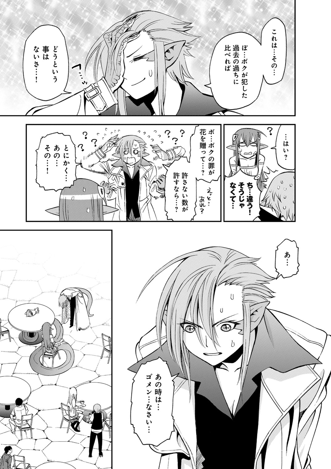 Monster Musume no Iru Nichijou - Chapter 40 - Page 21