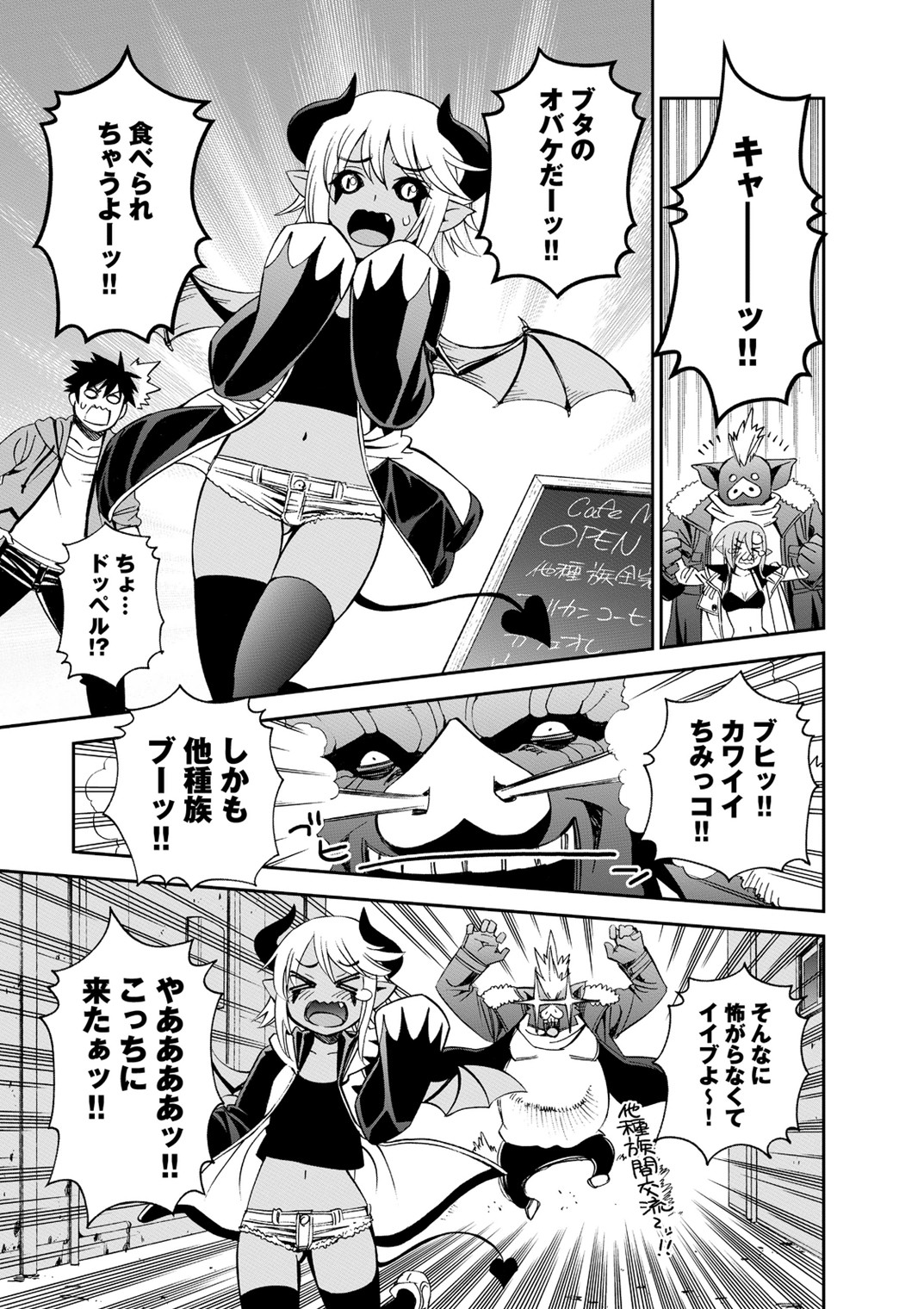 Monster Musume no Iru Nichijou - Chapter 40 - Page 27