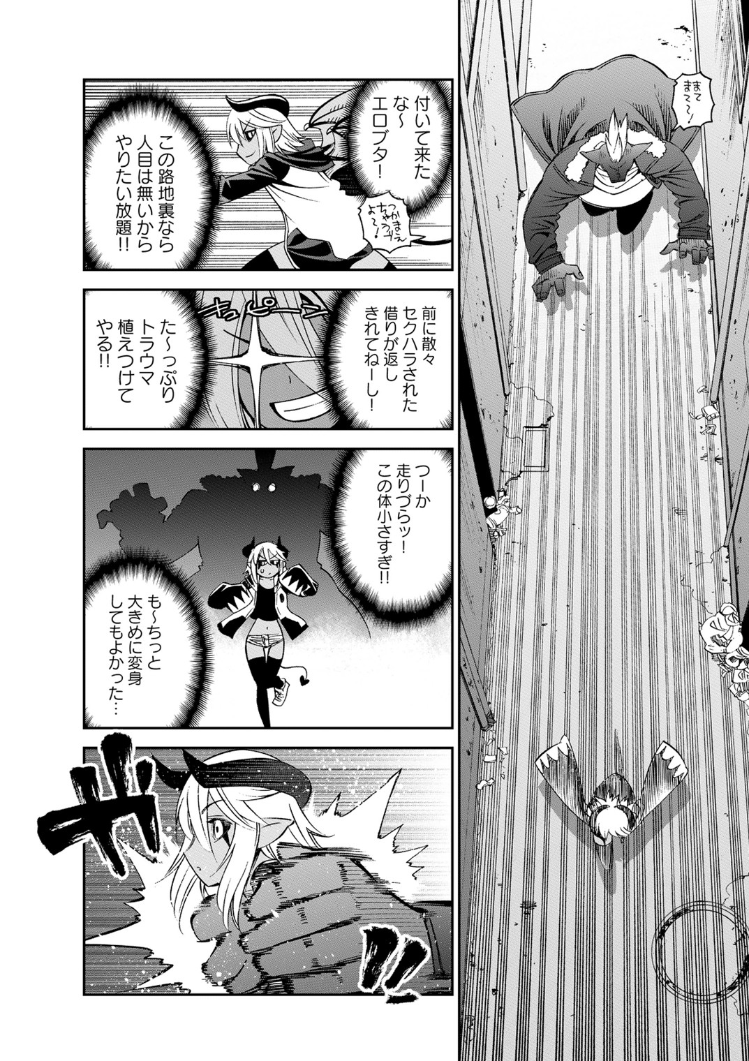 Monster Musume no Iru Nichijou - Chapter 40 - Page 28