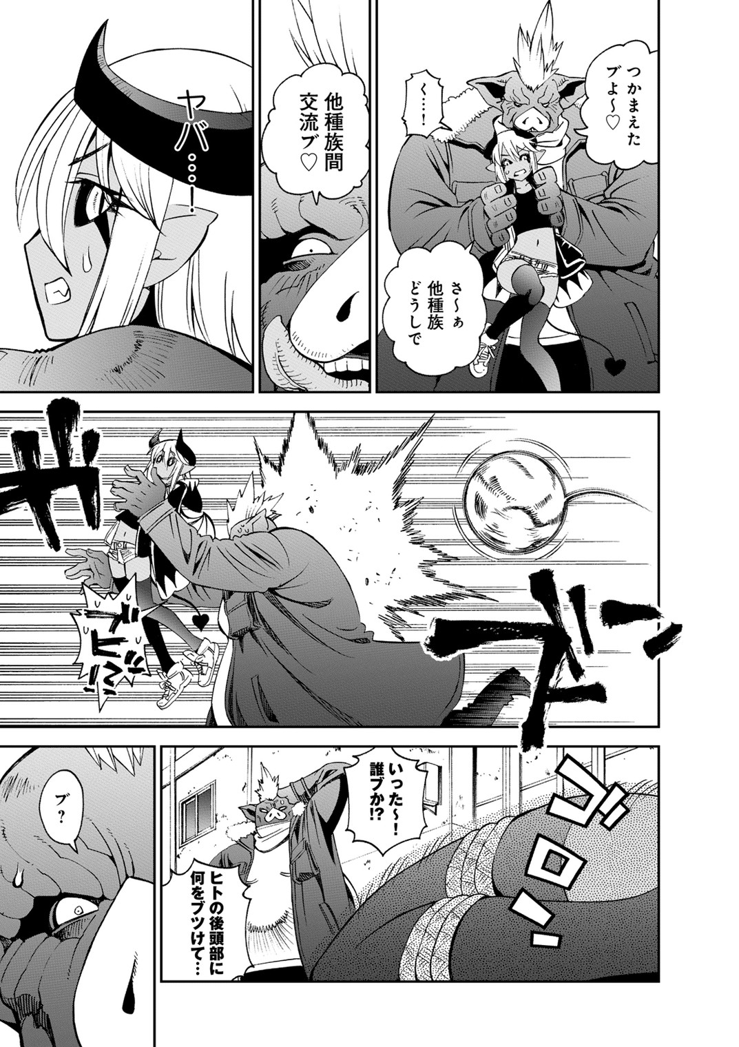 Monster Musume no Iru Nichijou - Chapter 40 - Page 29