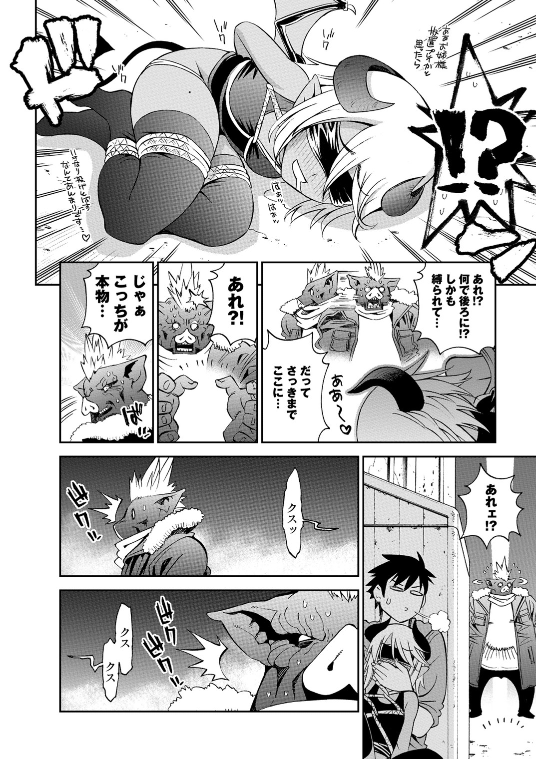 Monster Musume no Iru Nichijou - Chapter 40 - Page 30