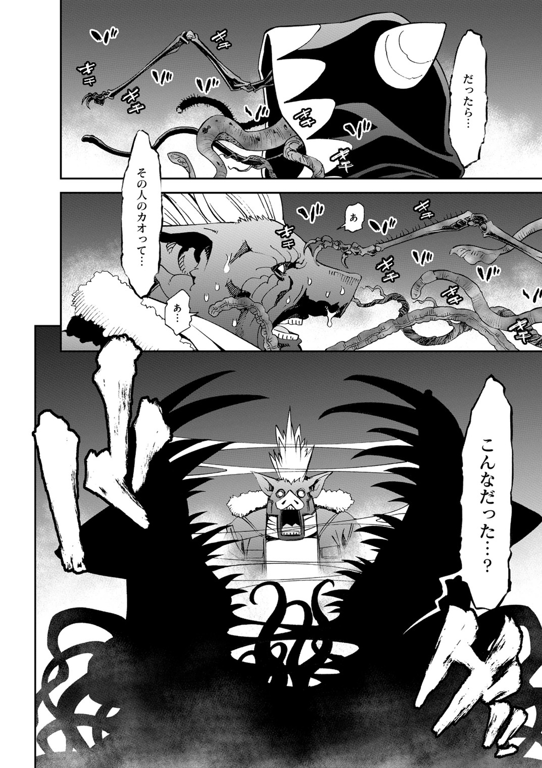 Monster Musume no Iru Nichijou - Chapter 40 - Page 32