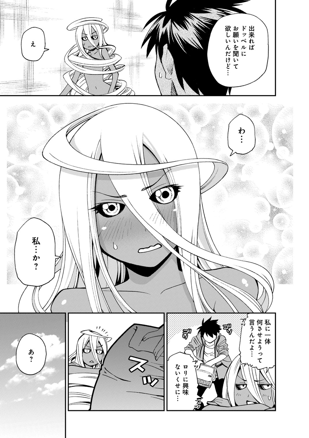 Monster Musume no Iru Nichijou - Chapter 40 - Page 35