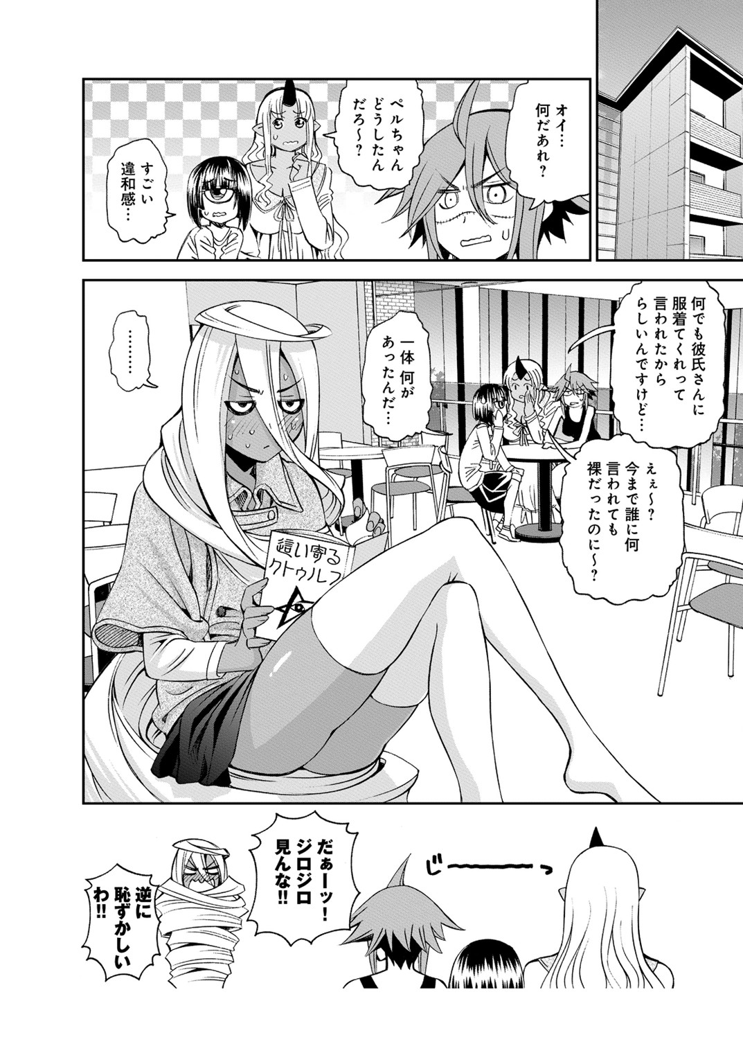 Monster Musume no Iru Nichijou - Chapter 40 - Page 36
