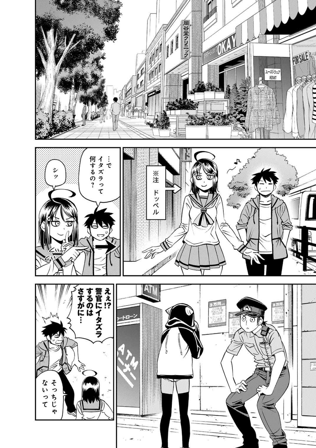 Monster Musume no Iru Nichijou - Chapter 40 - Page 4