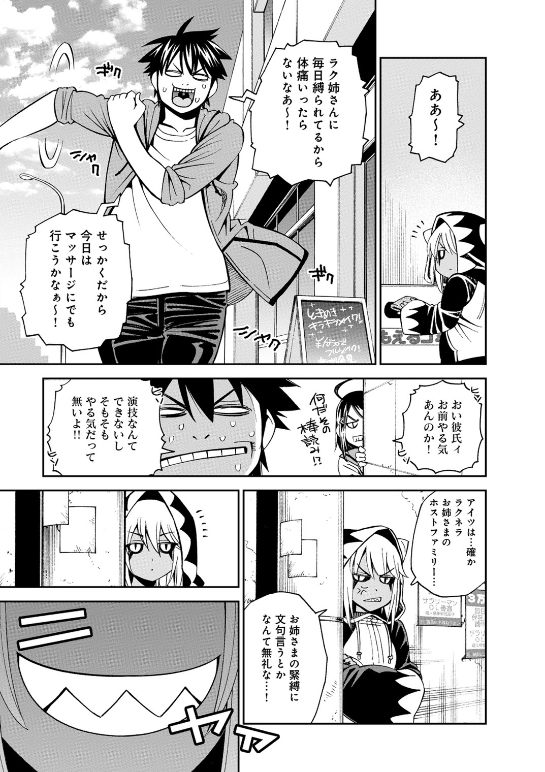 Monster Musume no Iru Nichijou - Chapter 40 - Page 7