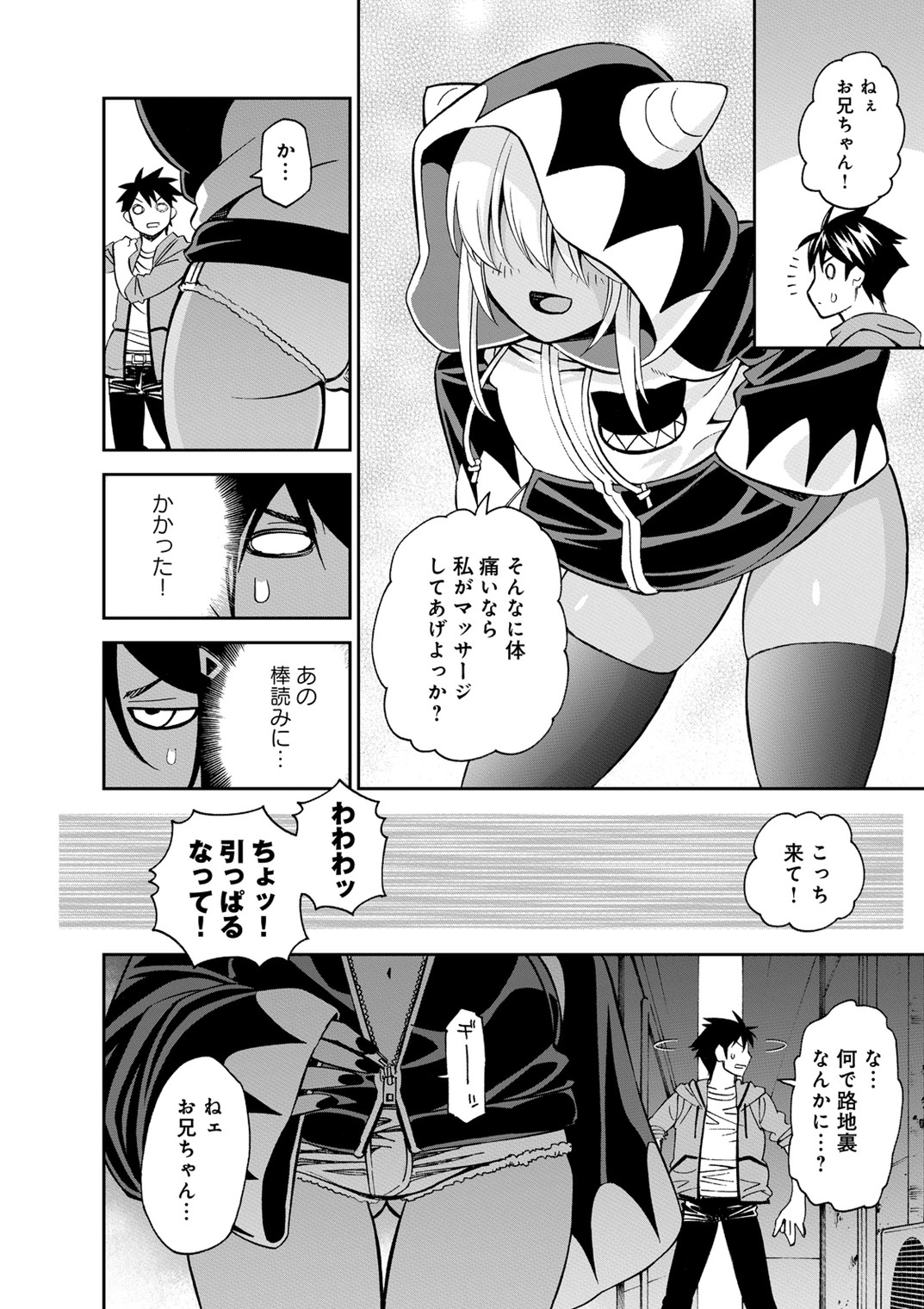Monster Musume no Iru Nichijou - Chapter 40 - Page 8