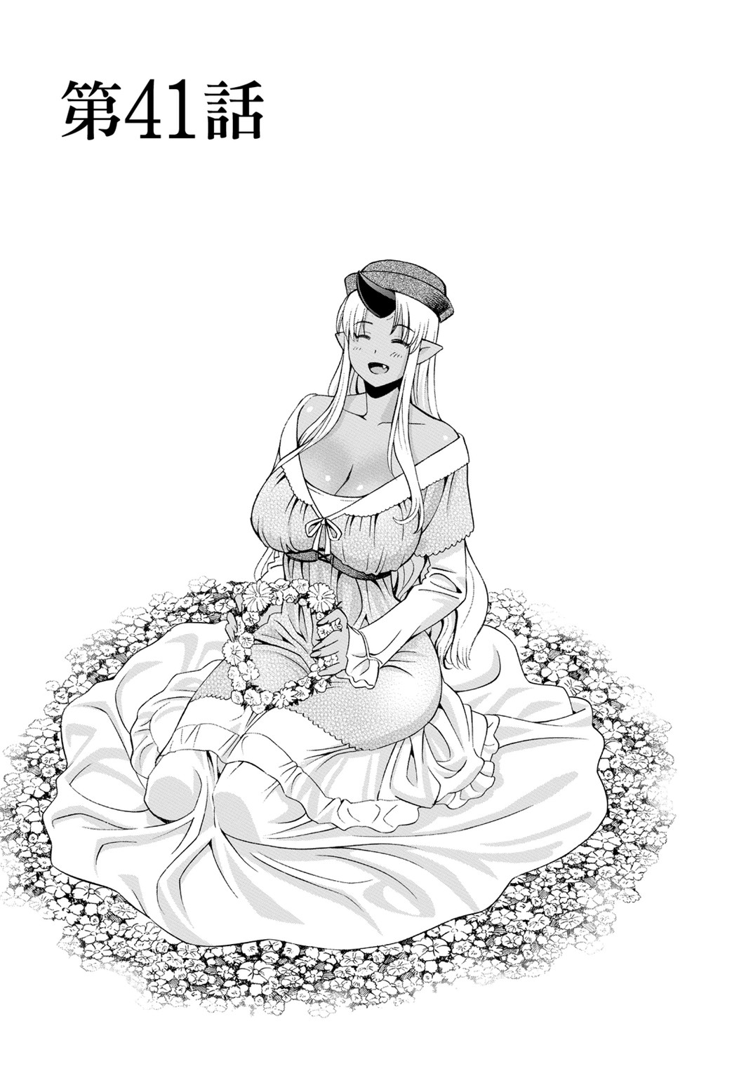 Monster Musume no Iru Nichijou - Chapter 41 - Page 1