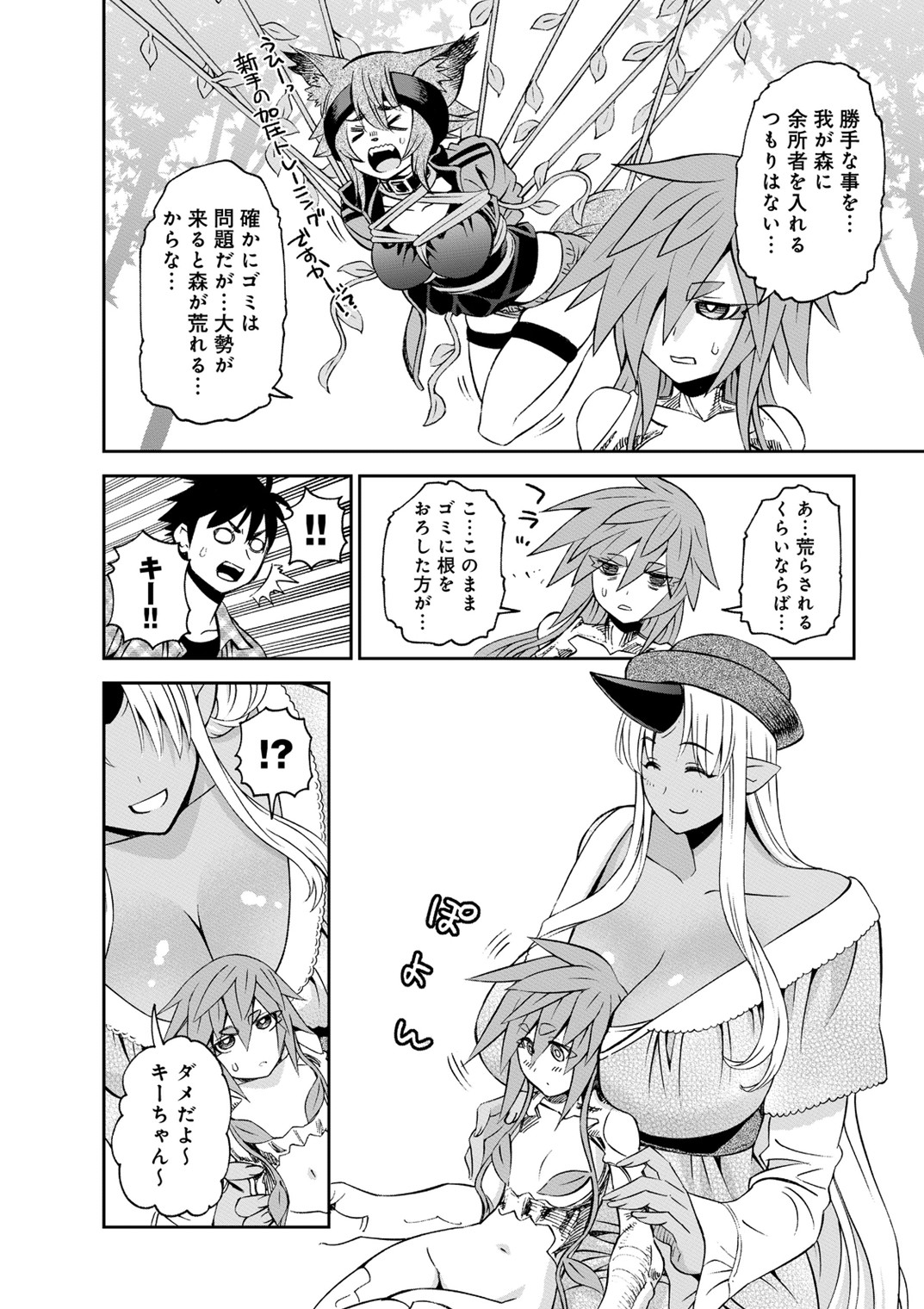 Monster Musume no Iru Nichijou - Chapter 41 - Page 10