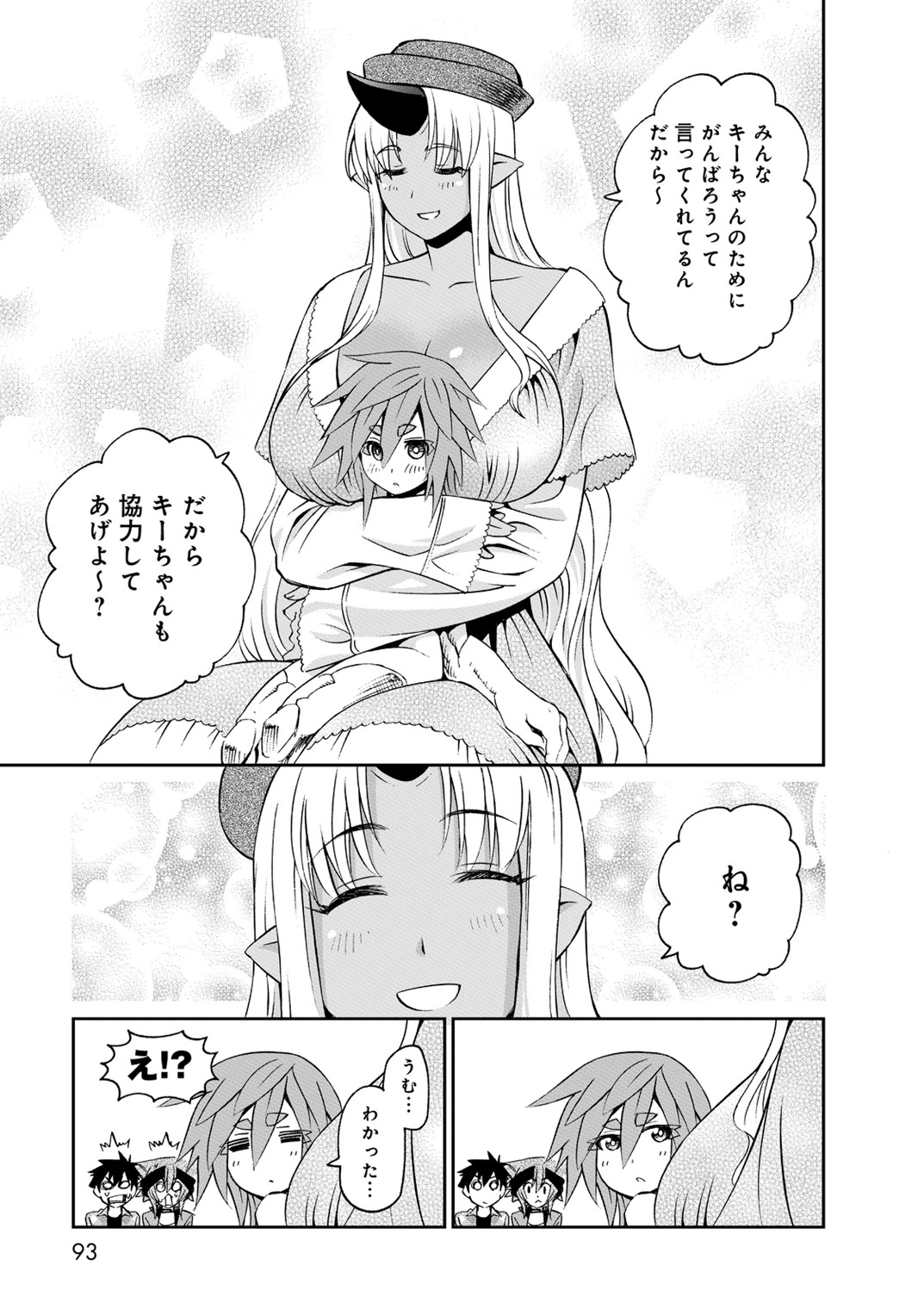 Monster Musume no Iru Nichijou - Chapter 41 - Page 11