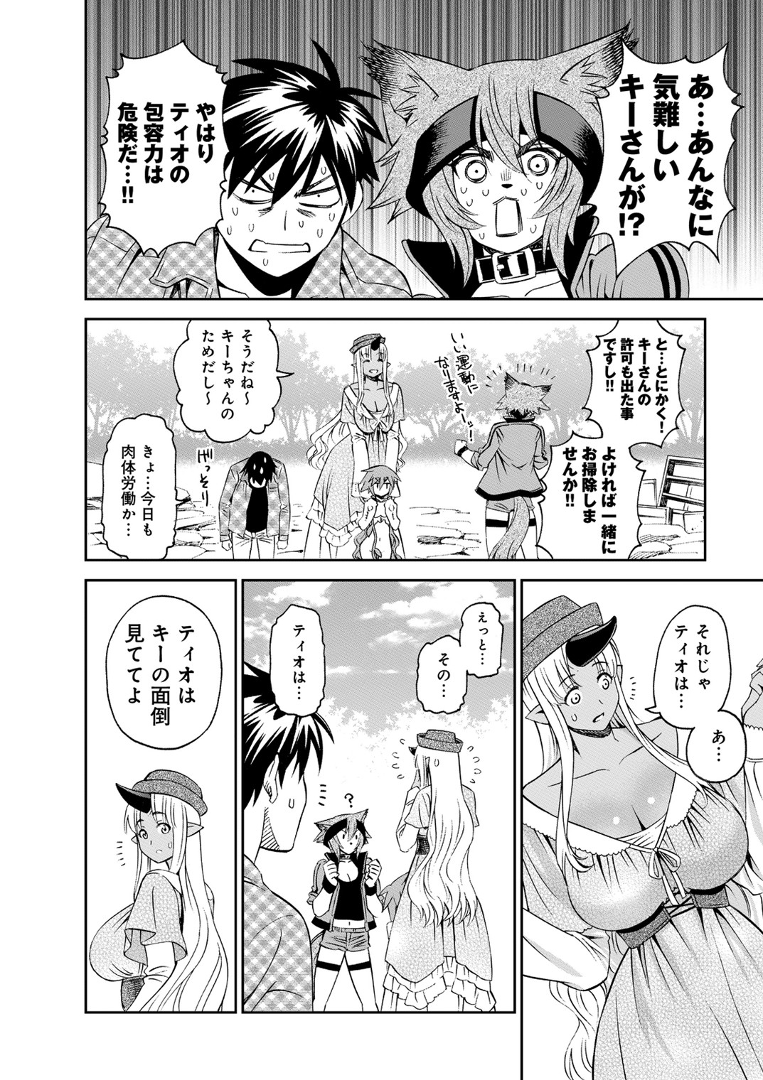 Monster Musume no Iru Nichijou - Chapter 41 - Page 12