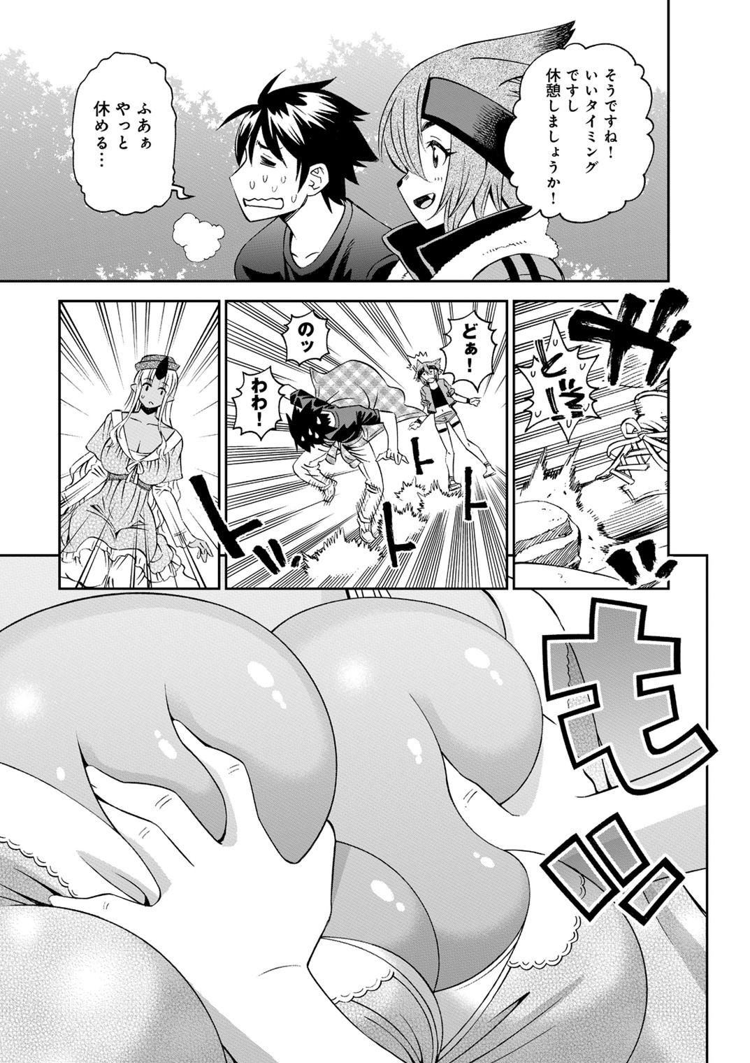 Monster Musume no Iru Nichijou - Chapter 41 - Page 15