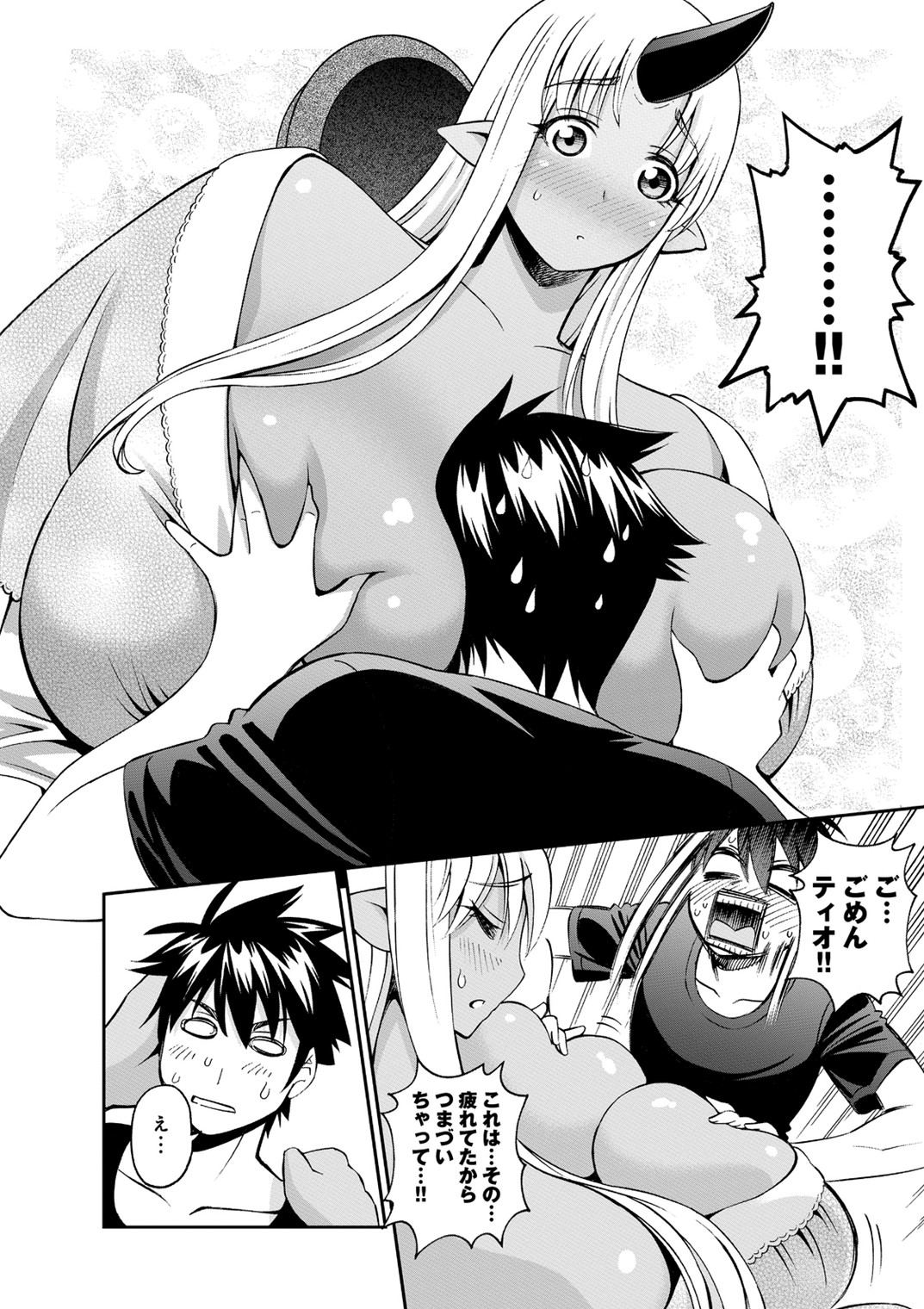 Monster Musume no Iru Nichijou - Chapter 41 - Page 16