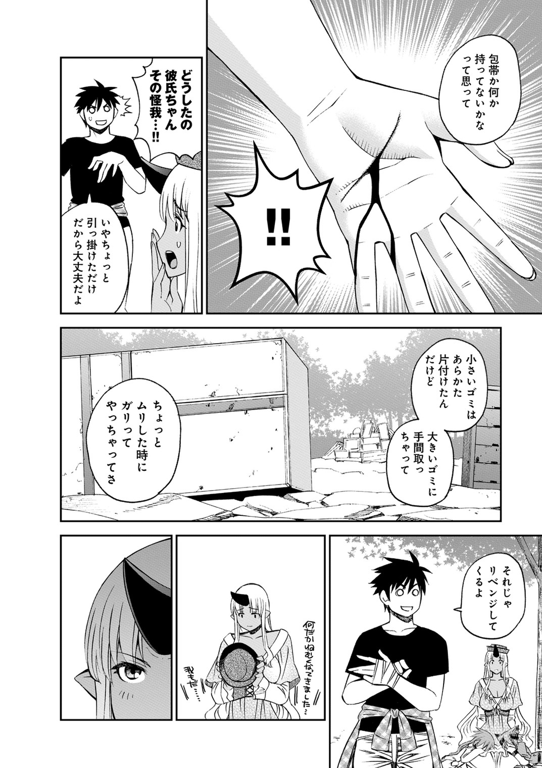 Monster Musume no Iru Nichijou - Chapter 41 - Page 24