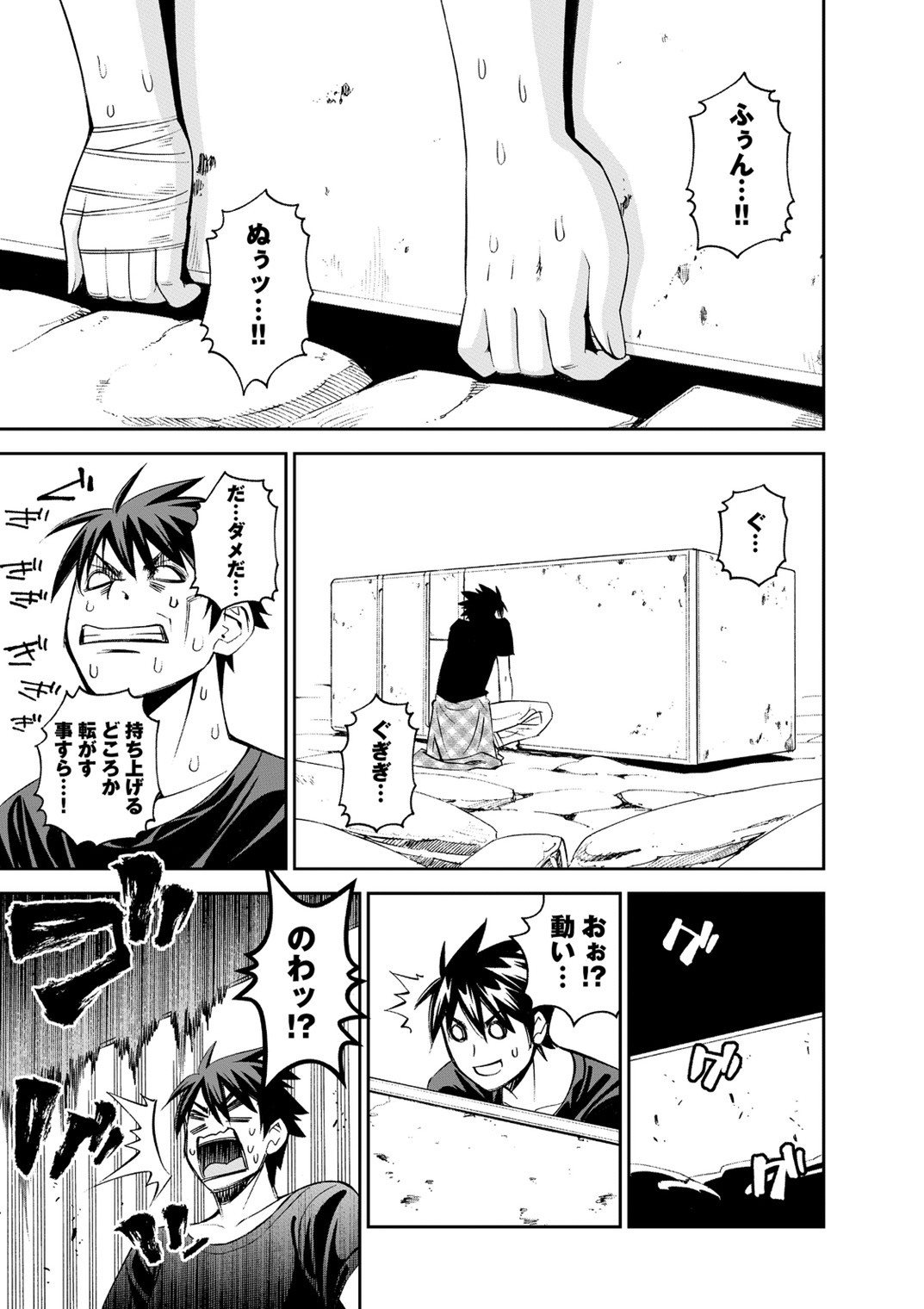 Monster Musume no Iru Nichijou - Chapter 41 - Page 25