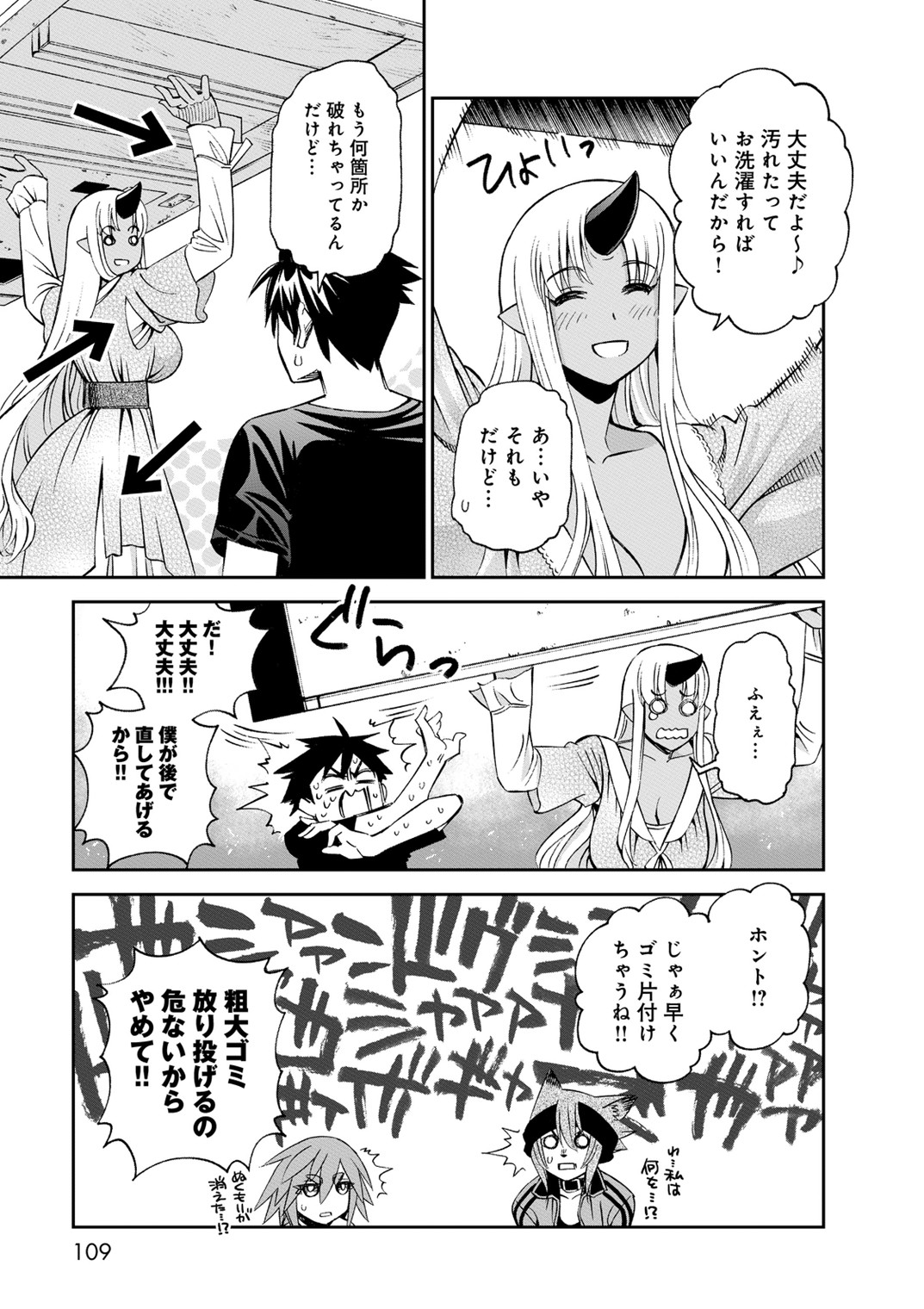 Monster Musume no Iru Nichijou - Chapter 41 - Page 27