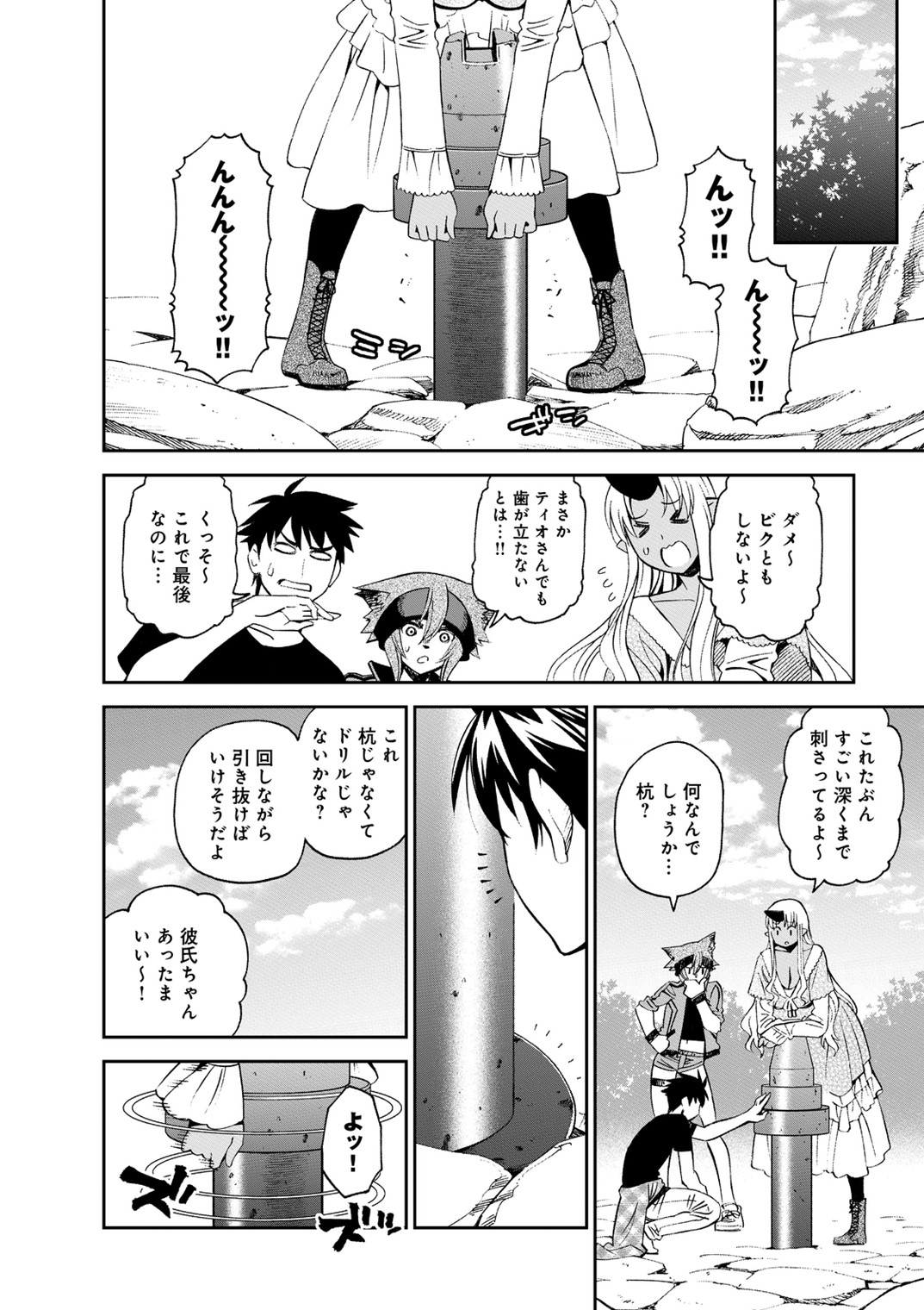 Monster Musume no Iru Nichijou - Chapter 41 - Page 28