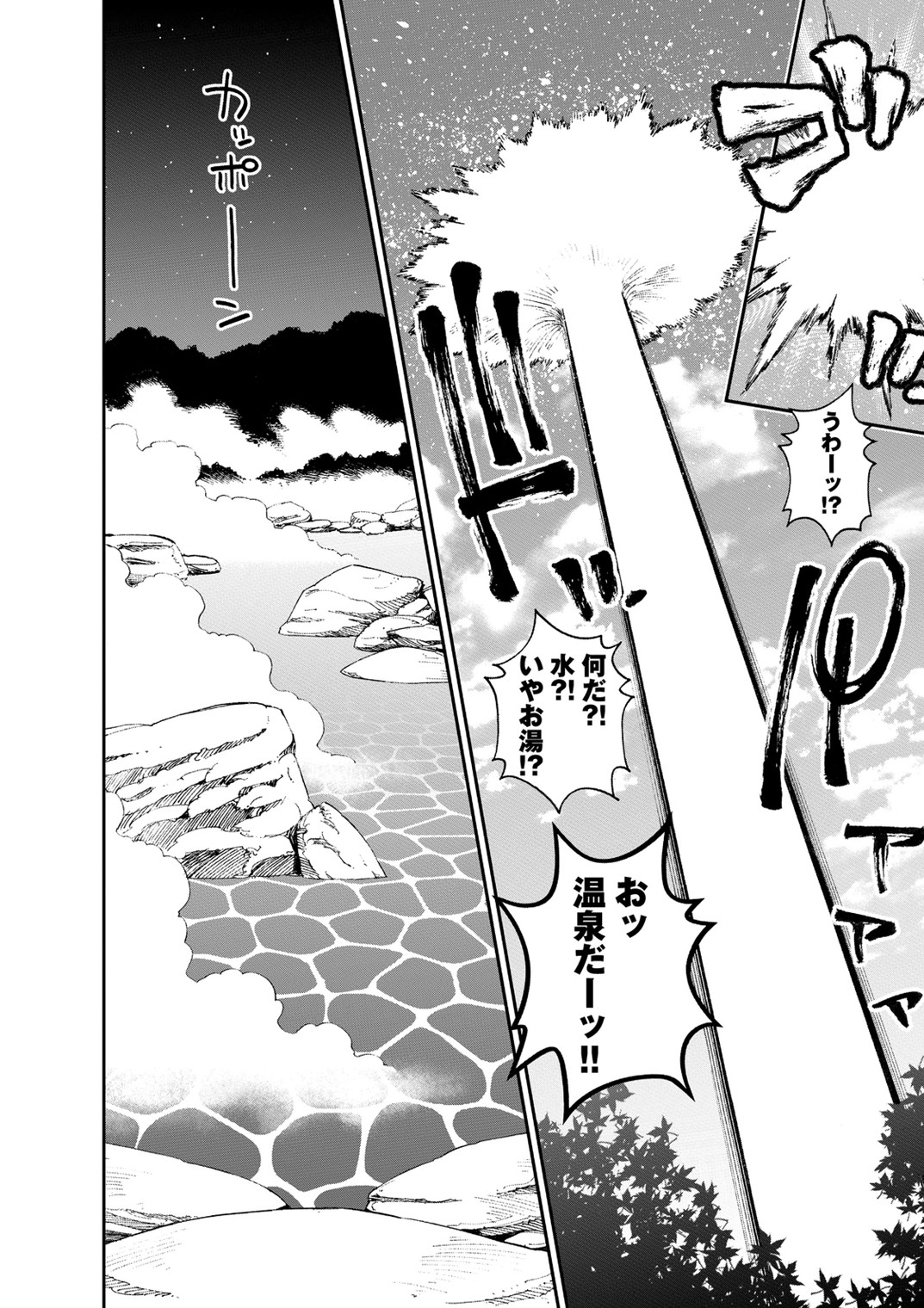 Monster Musume no Iru Nichijou - Chapter 41 - Page 30