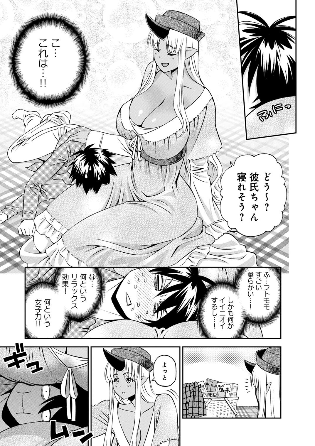Monster Musume no Iru Nichijou - Chapter 41 - Page 5