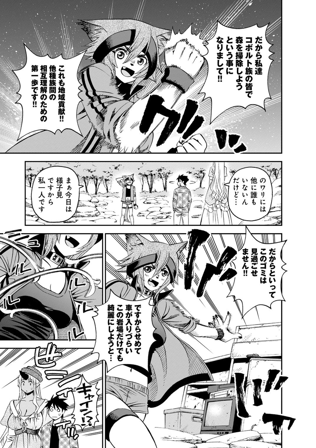 Monster Musume no Iru Nichijou - Chapter 41 - Page 9