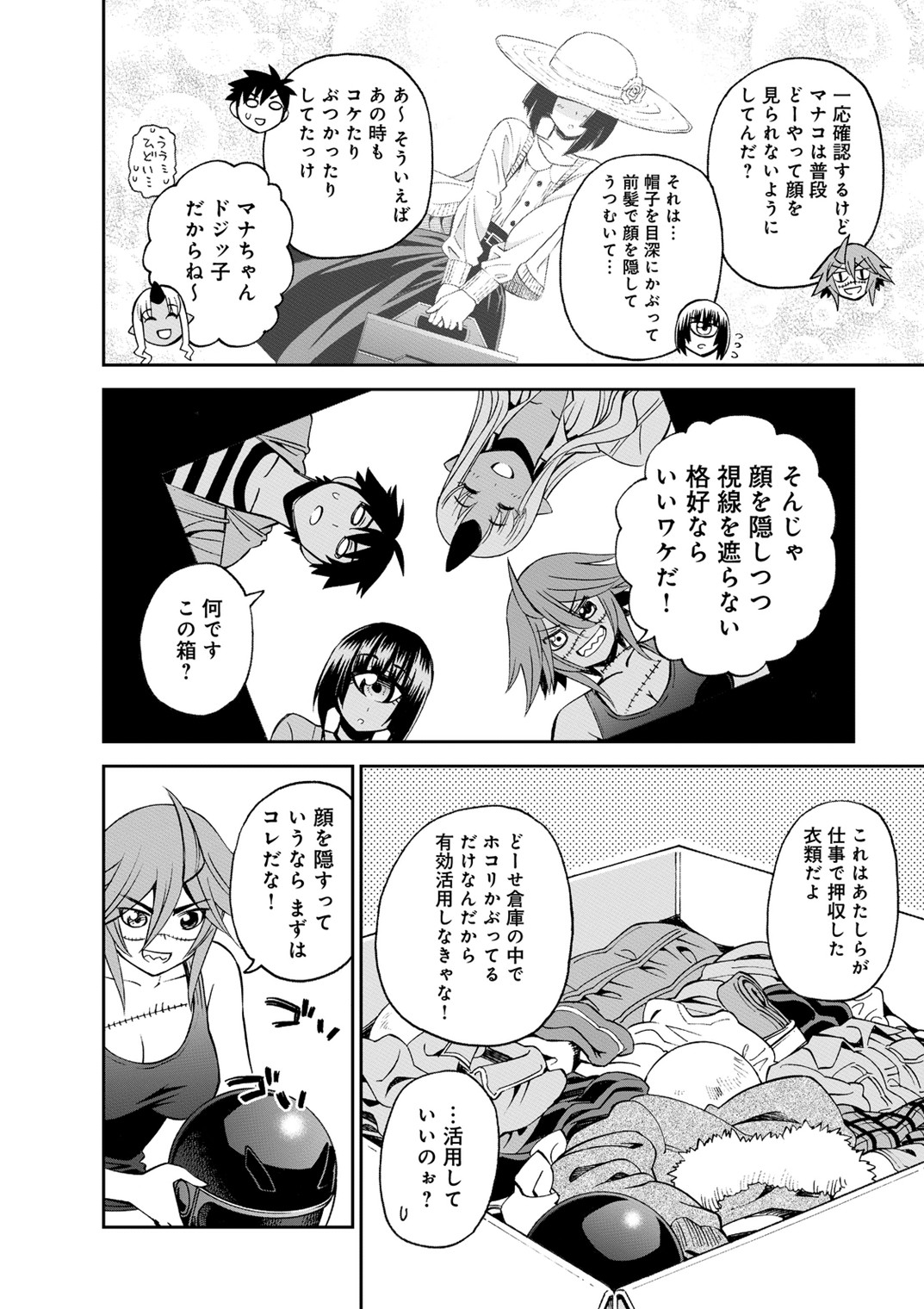 Monster Musume no Iru Nichijou - Chapter 42 - Page 10