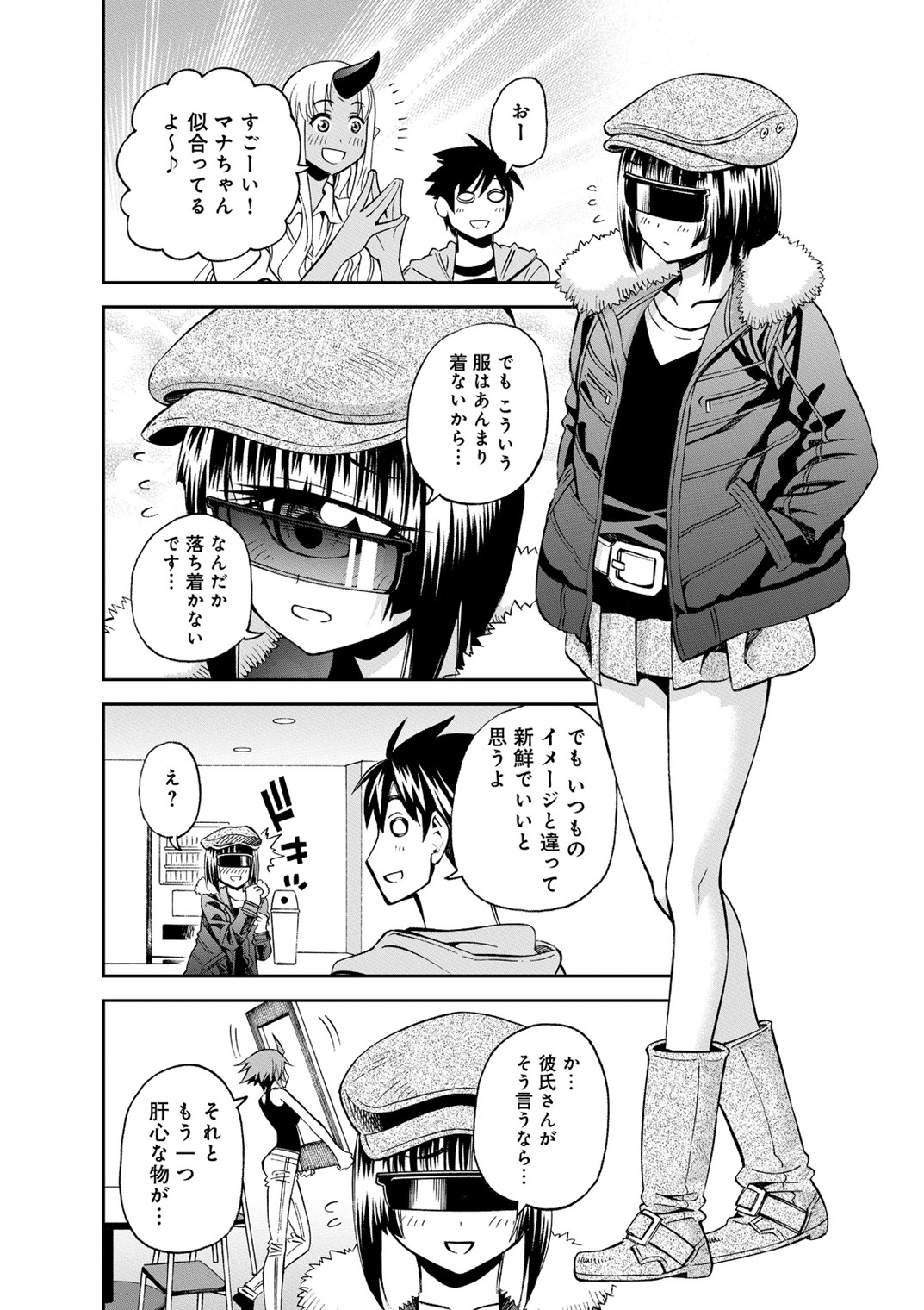 Monster Musume no Iru Nichijou - Chapter 42 - Page 12