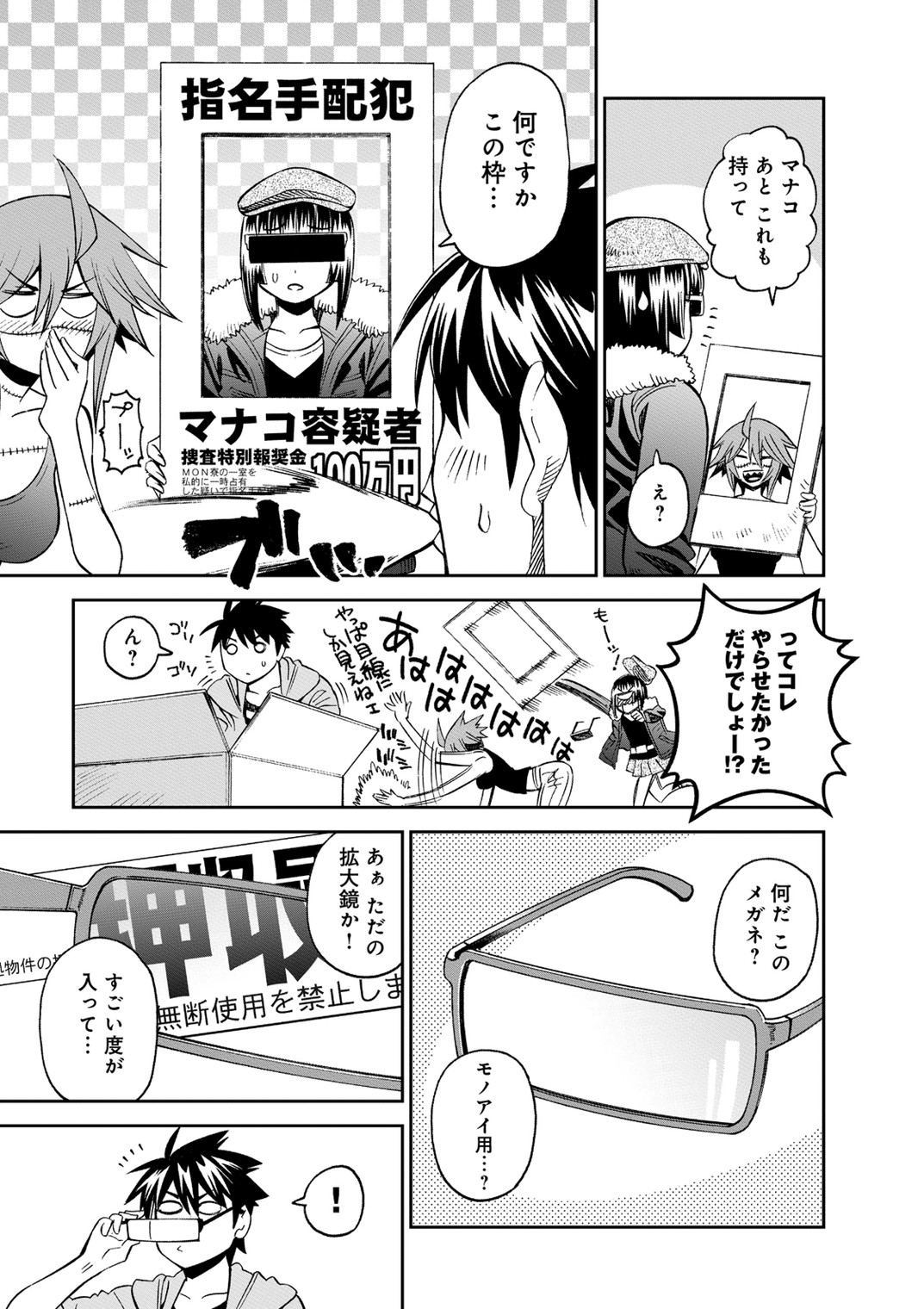 Monster Musume no Iru Nichijou - Chapter 42 - Page 13