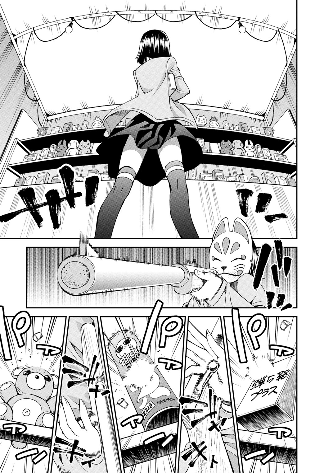 Monster Musume no Iru Nichijou - Chapter 42 - Page 23