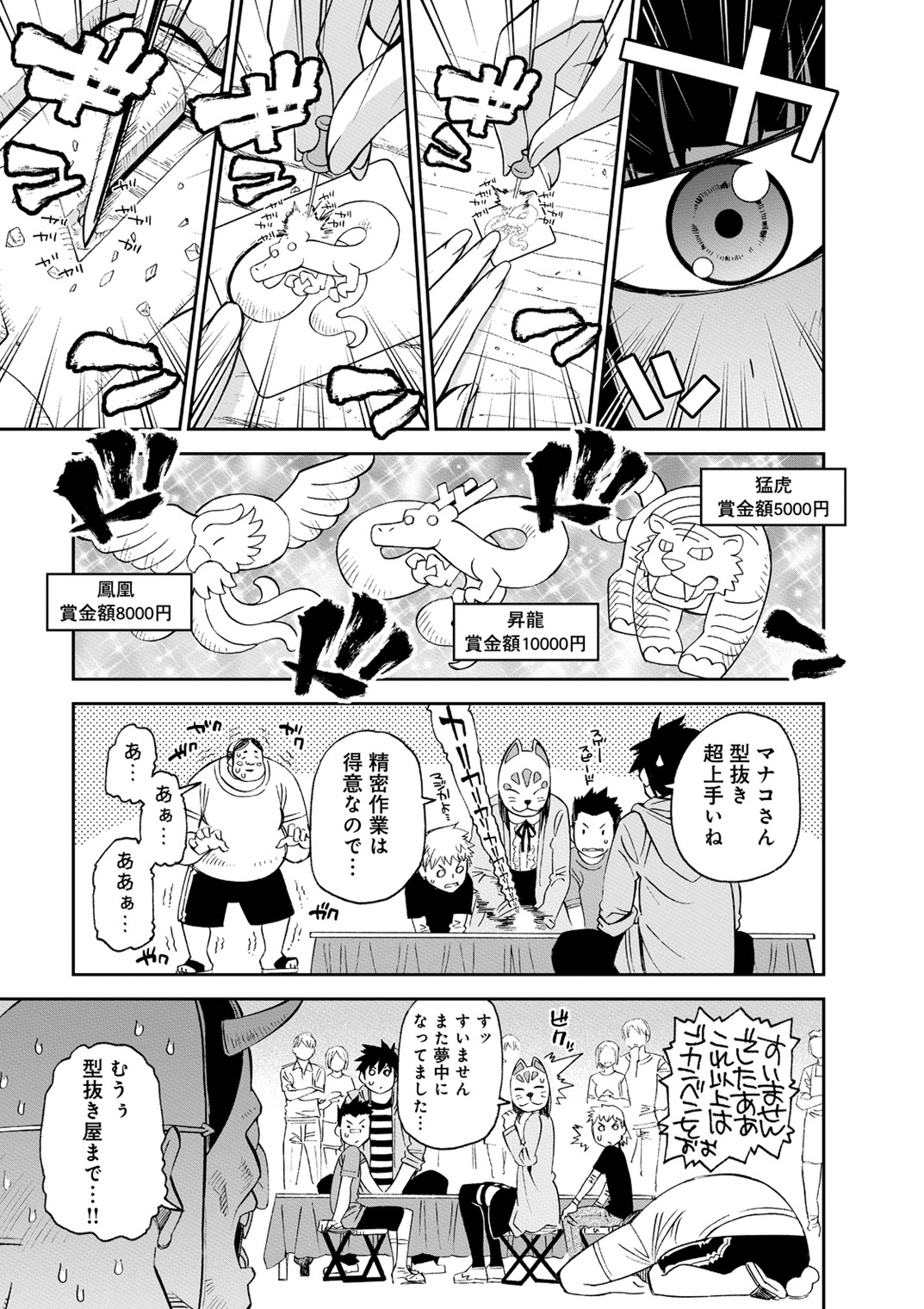 Monster Musume no Iru Nichijou - Chapter 42 - Page 25