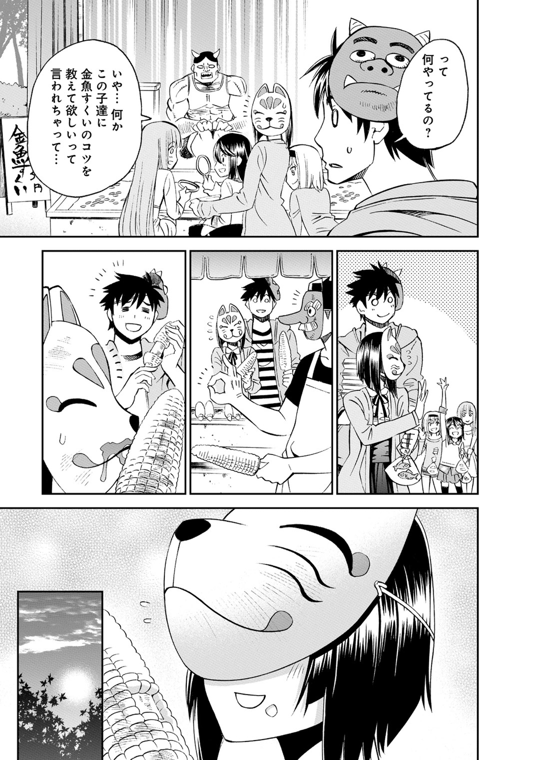 Monster Musume no Iru Nichijou - Chapter 42 - Page 27