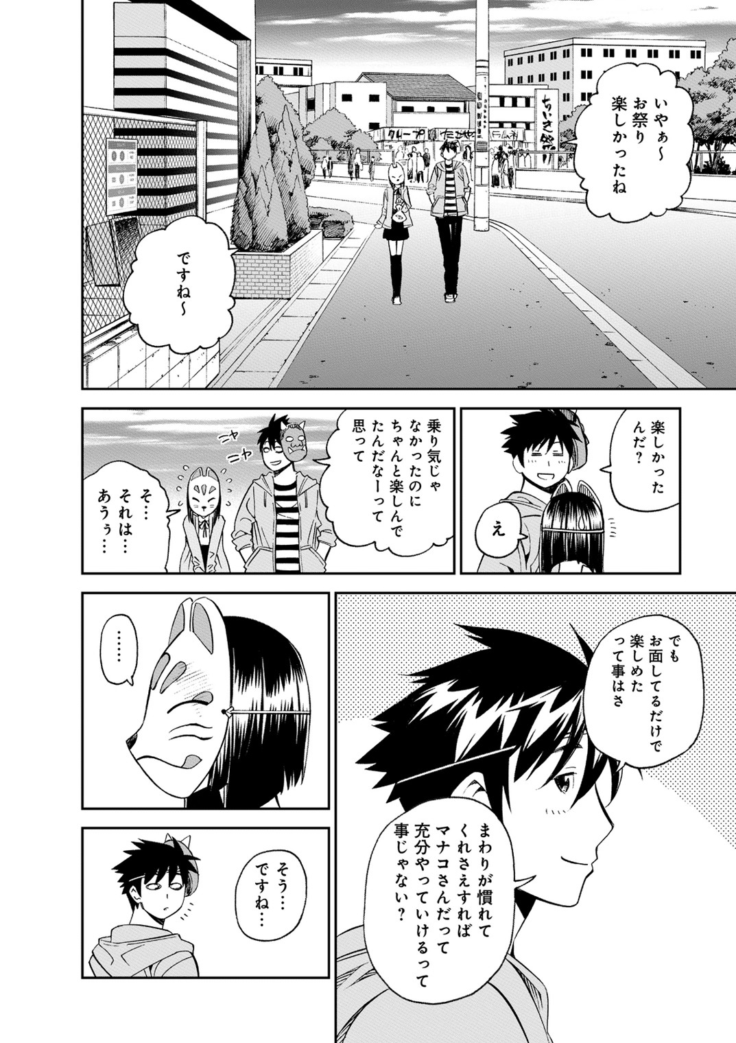 Monster Musume no Iru Nichijou - Chapter 42 - Page 28