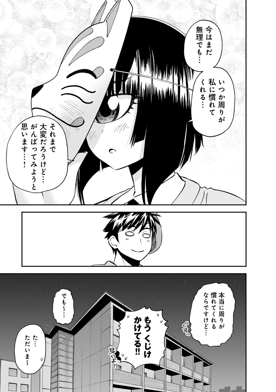 Monster Musume no Iru Nichijou - Chapter 42 - Page 29