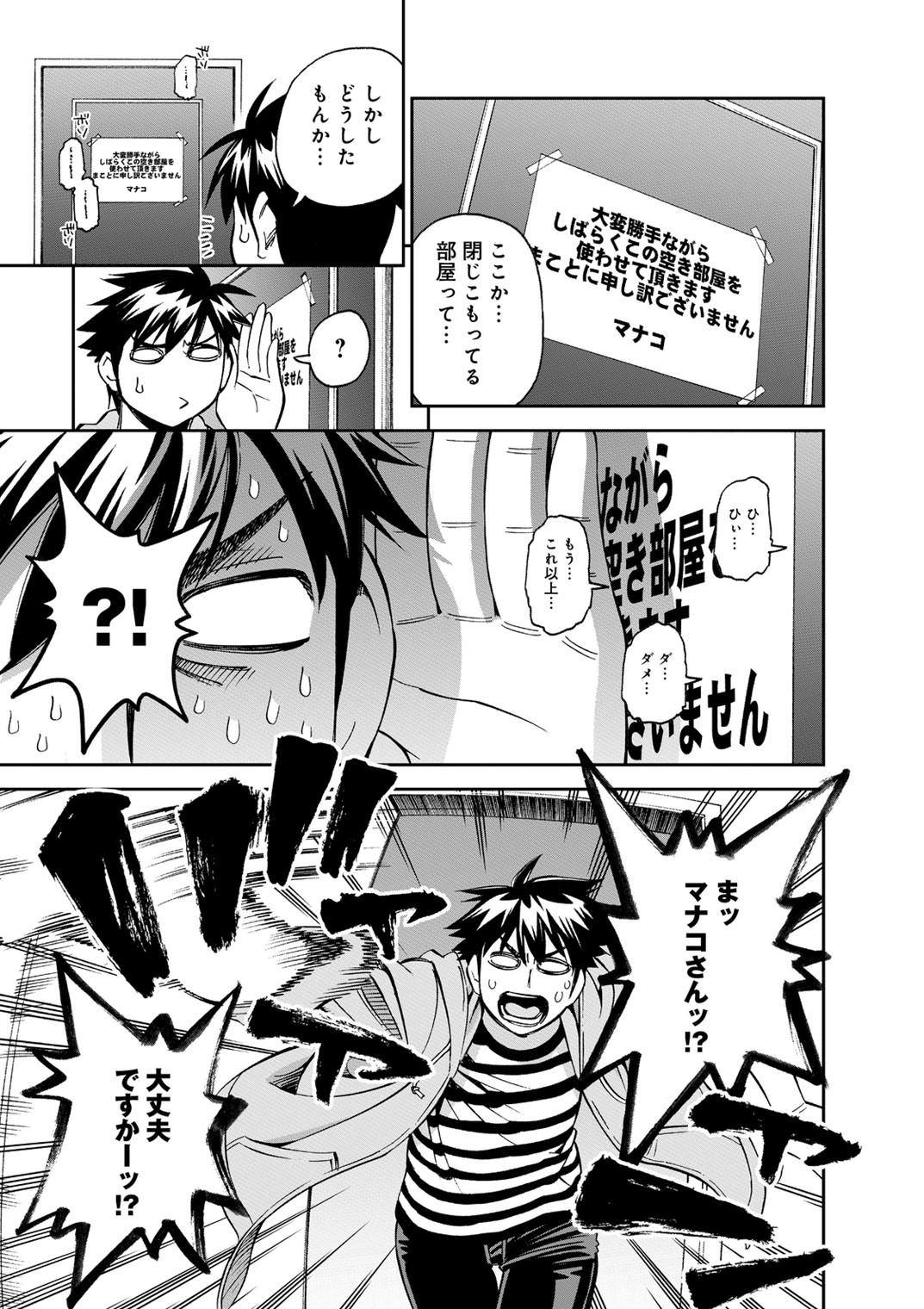 Monster Musume no Iru Nichijou - Chapter 42 - Page 3