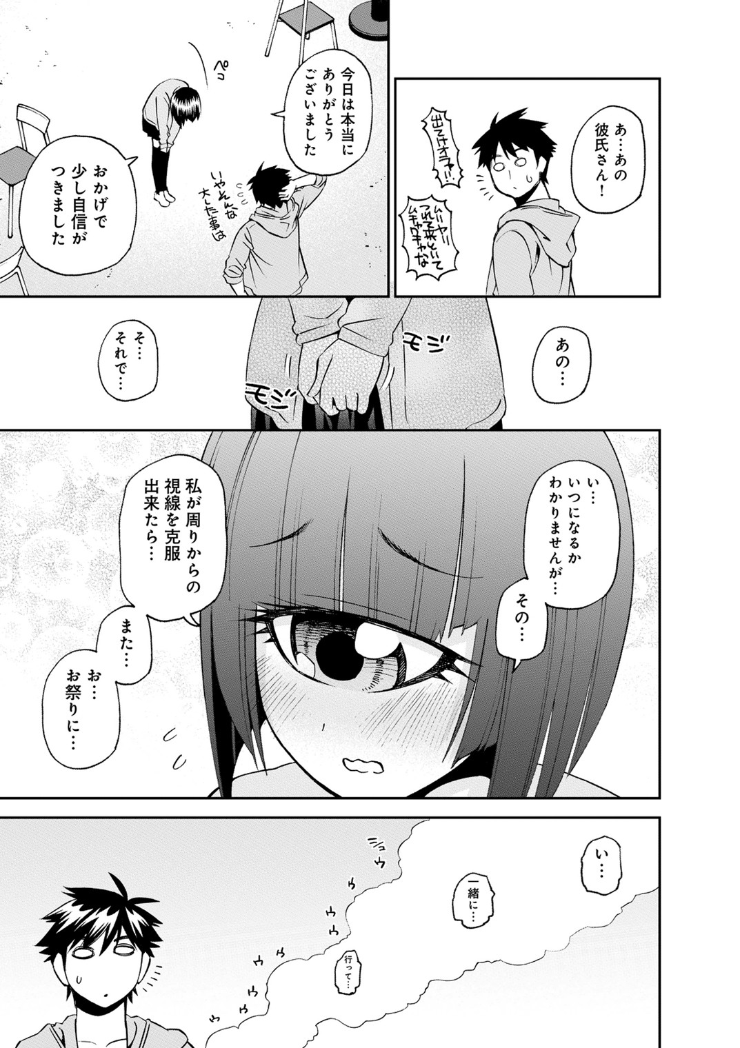 Monster Musume no Iru Nichijou - Chapter 42 - Page 33