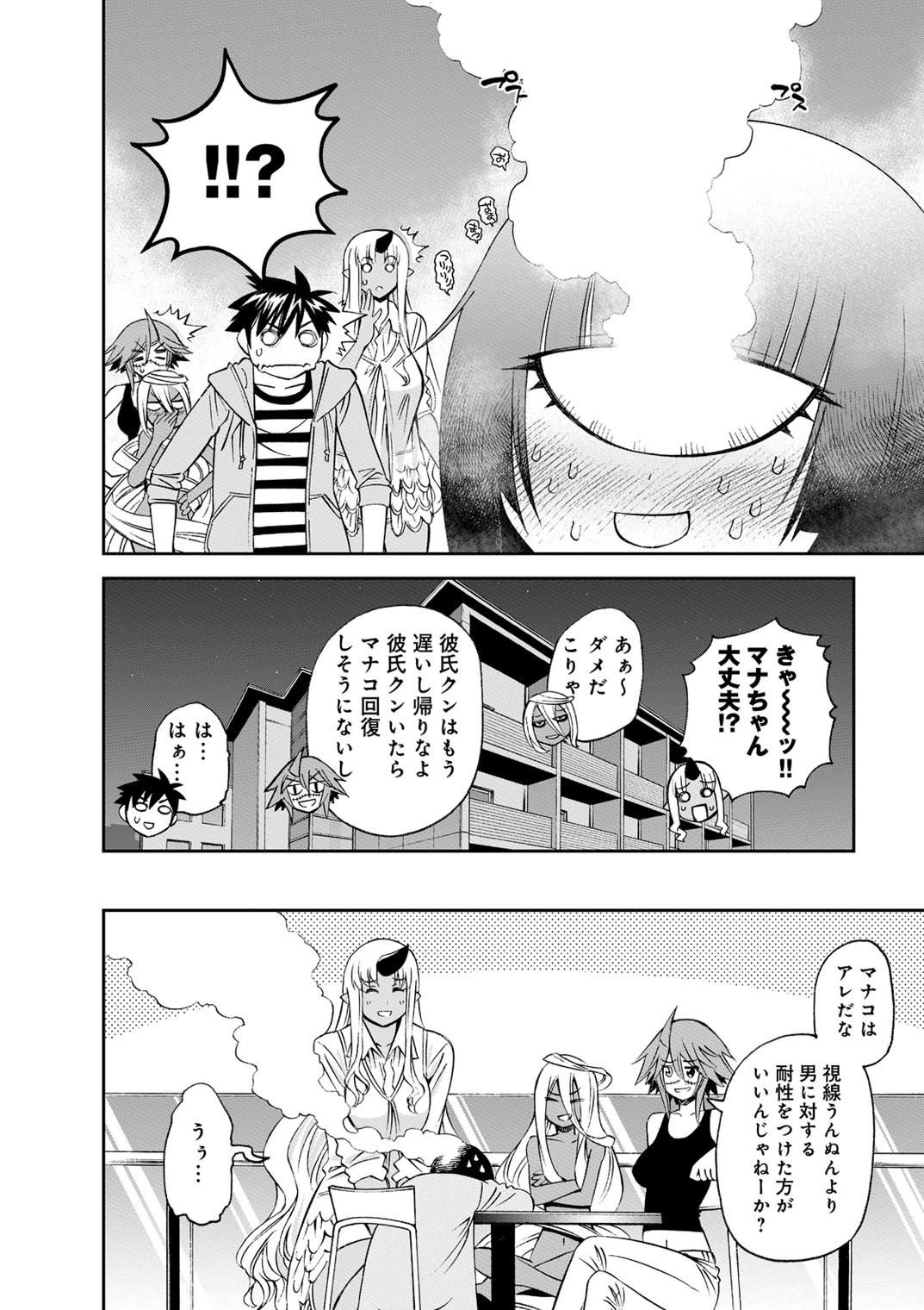 Monster Musume no Iru Nichijou - Chapter 42 - Page 34