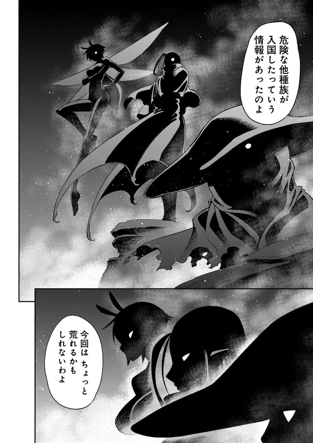 Monster Musume no Iru Nichijou - Chapter 42 - Page 36